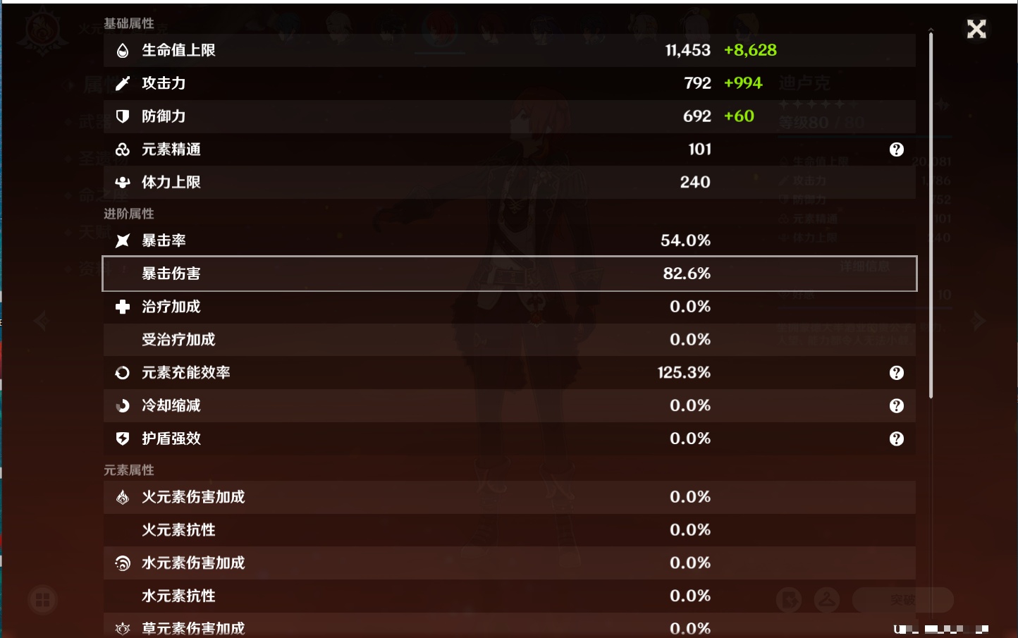 YSMK42317原神账号详情图8