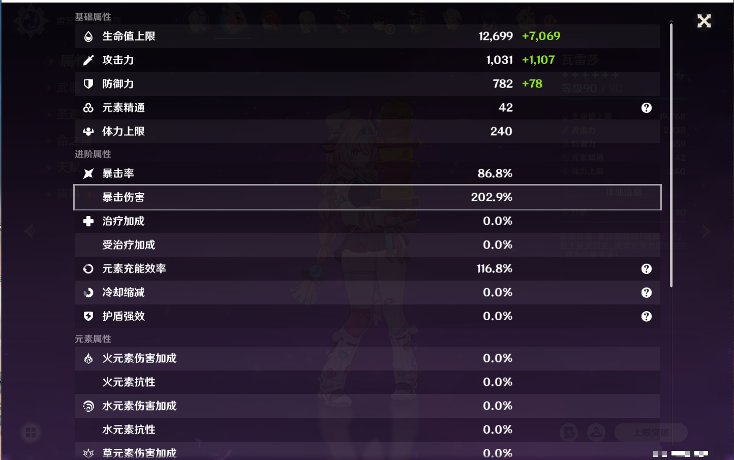 YSMK42316原神账号详情图15