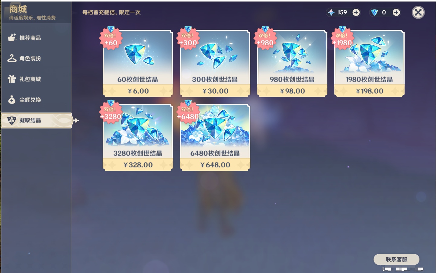 YSMK42312原神账号详情图33