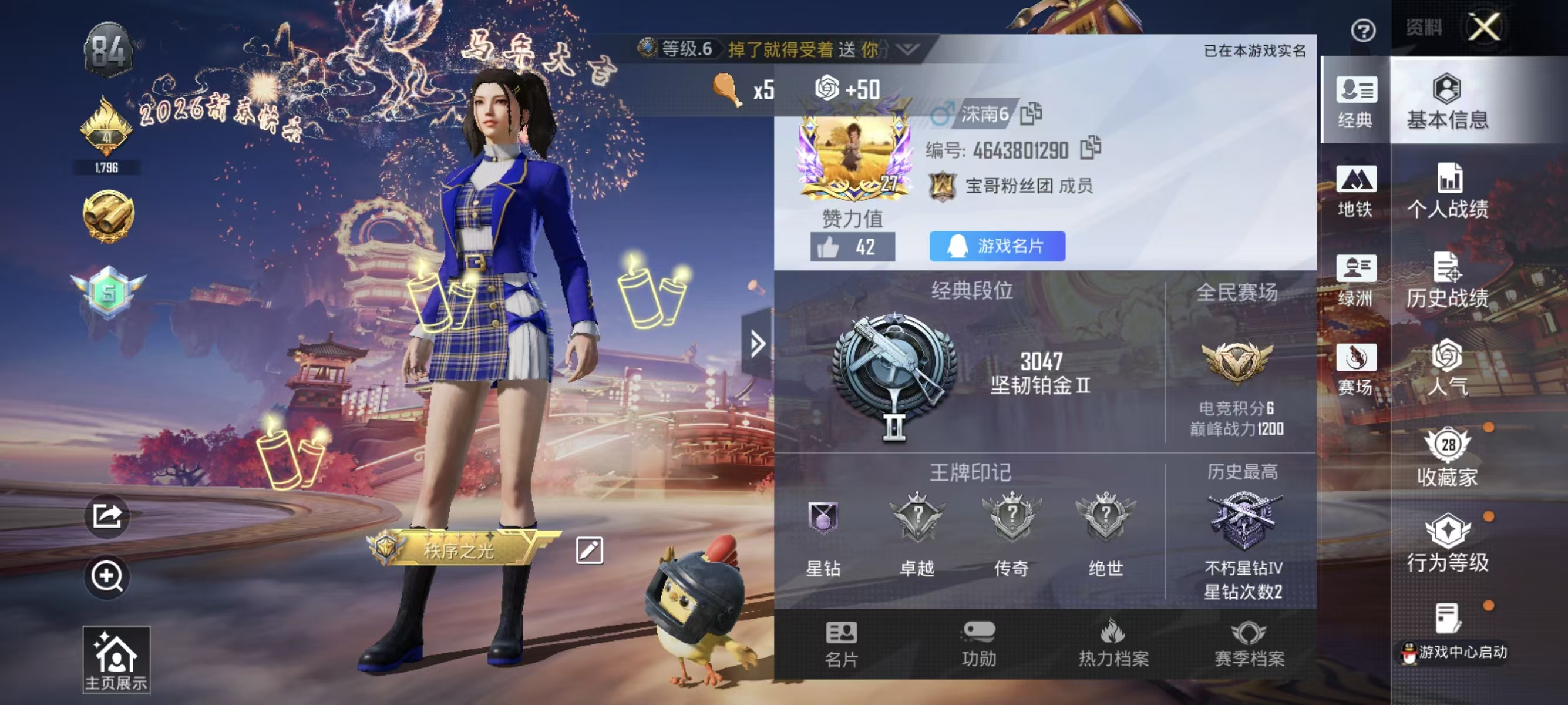 HPCMW490269和平精英账号详情图3