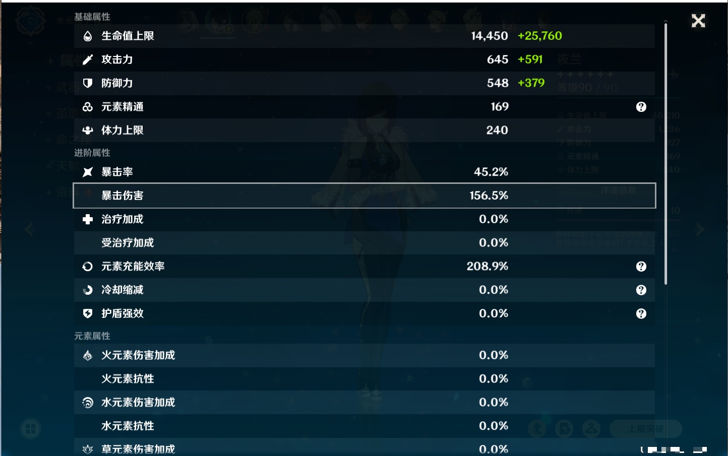 YSMK42328原神账号详情图15