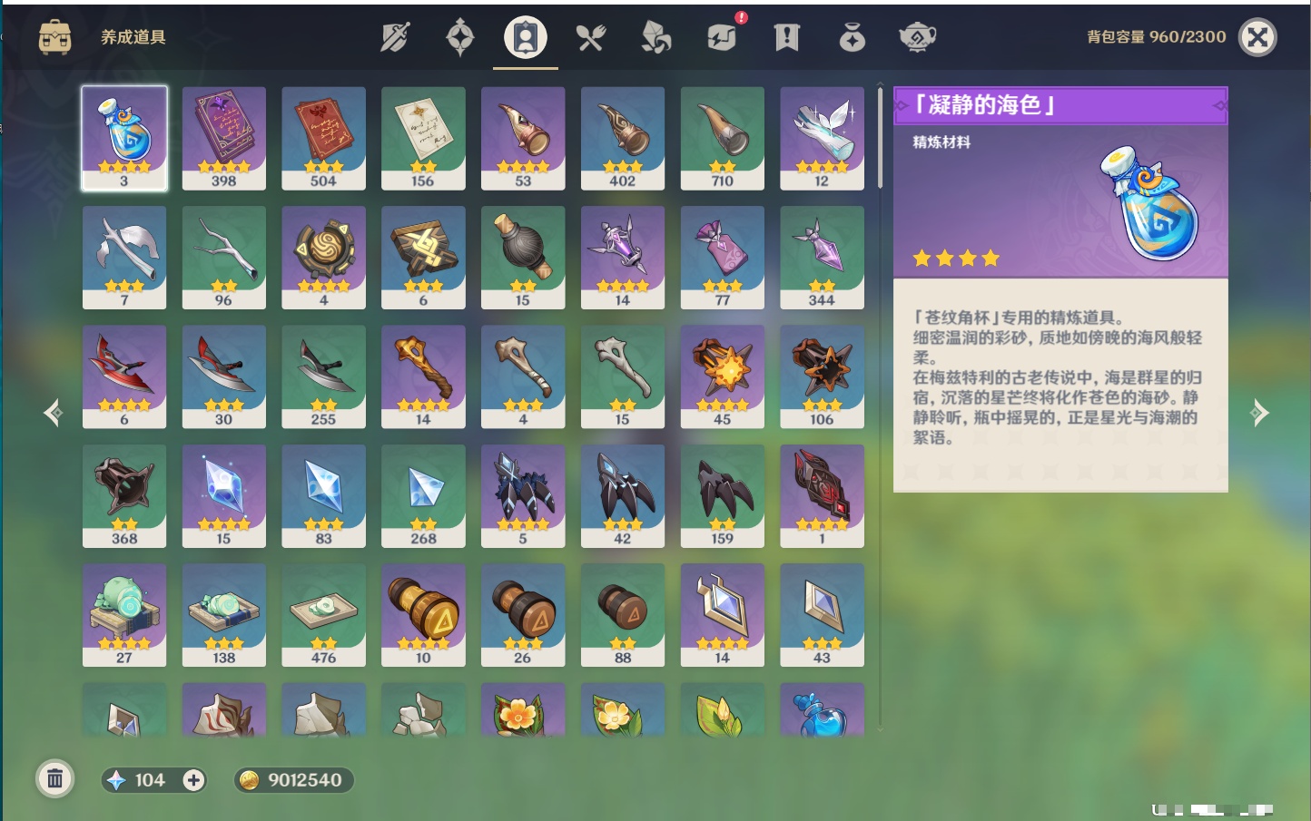 YSMK42330原神账号详情图66