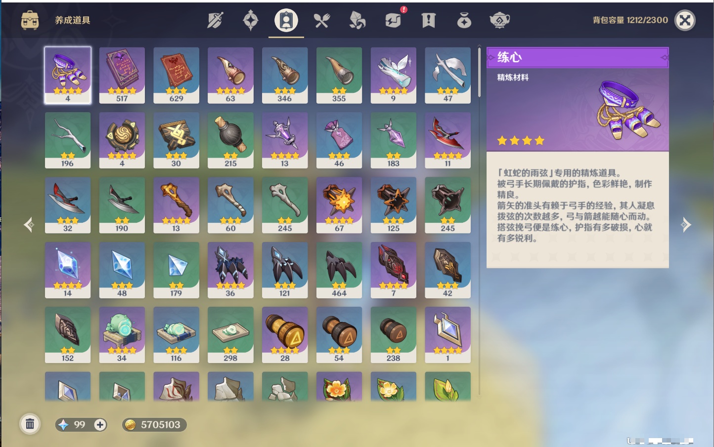 YSMK42322原神账号详情图63