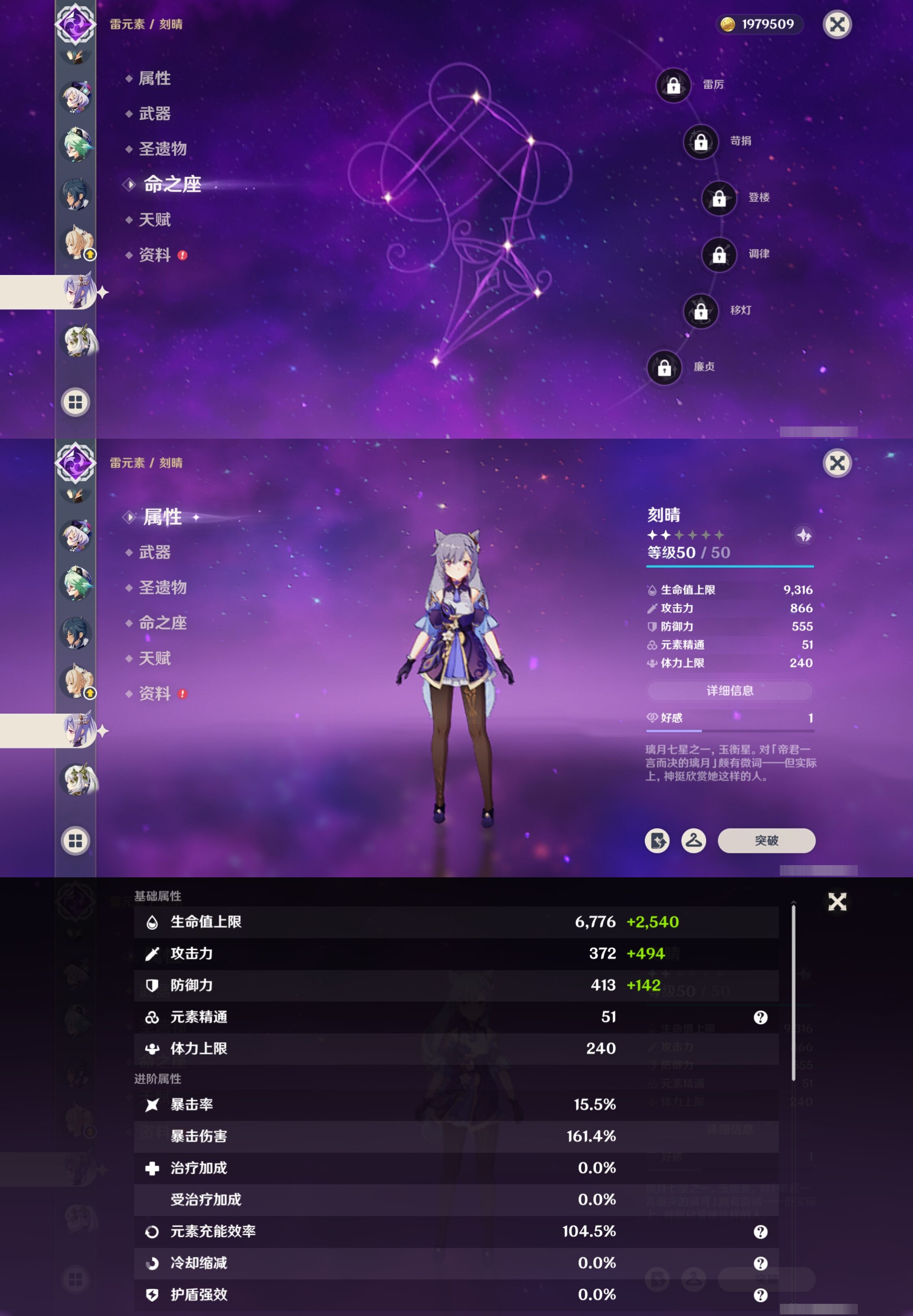 YSMK42292原神账号详情图16