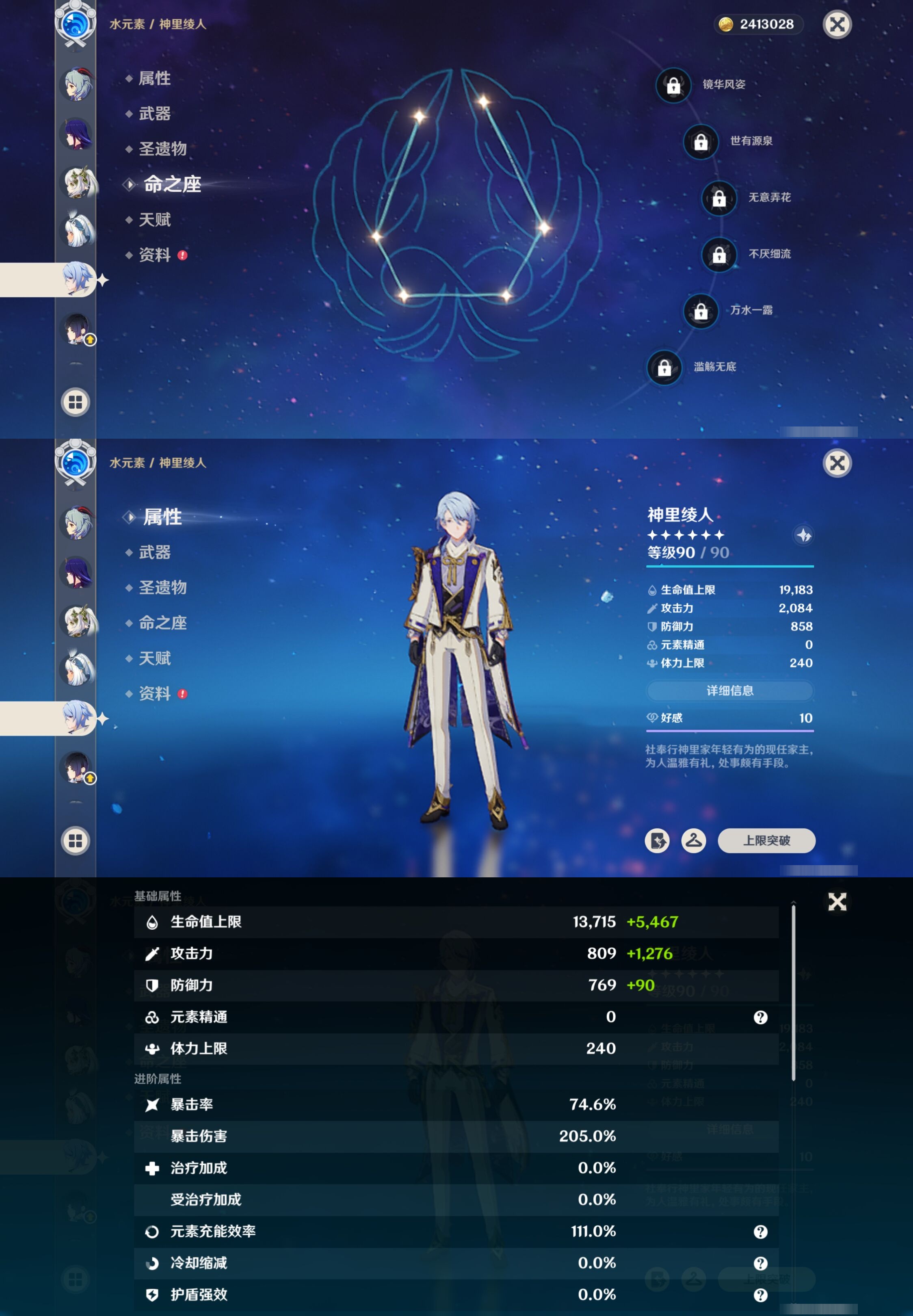 YSMK42298原神账号详情图18