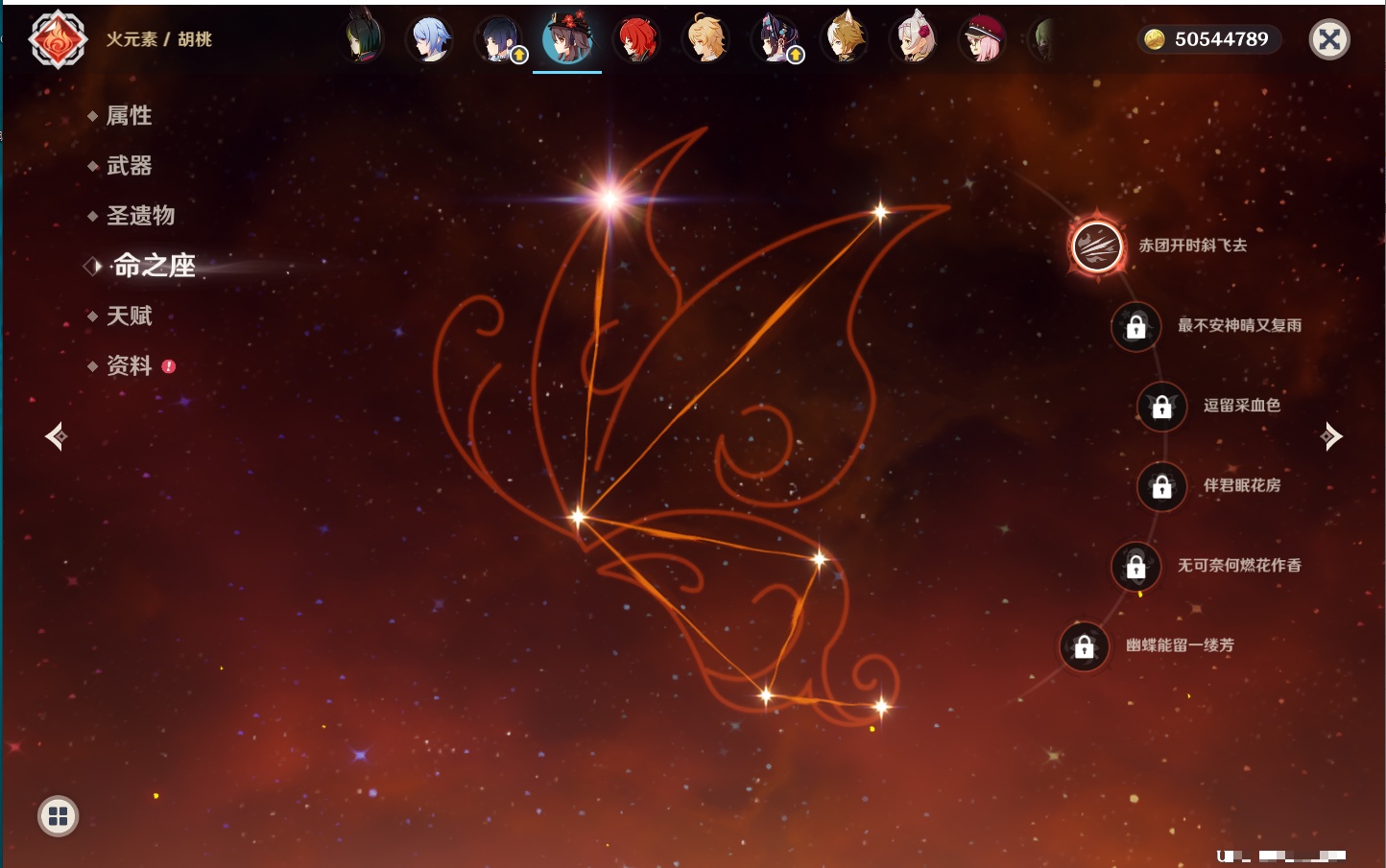 YSMK42325原神账号详情图50