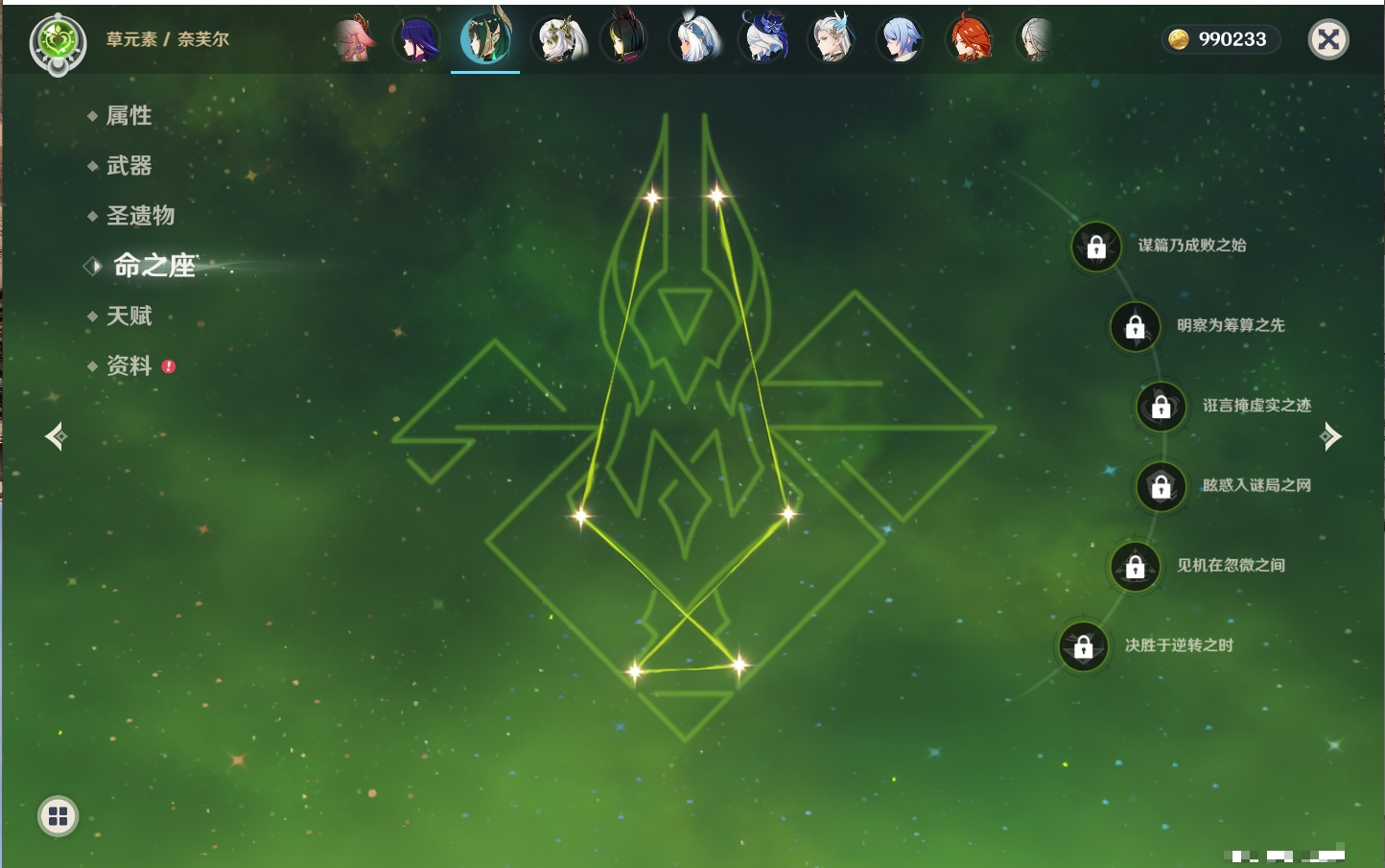 YSMK42332原神账号详情图79