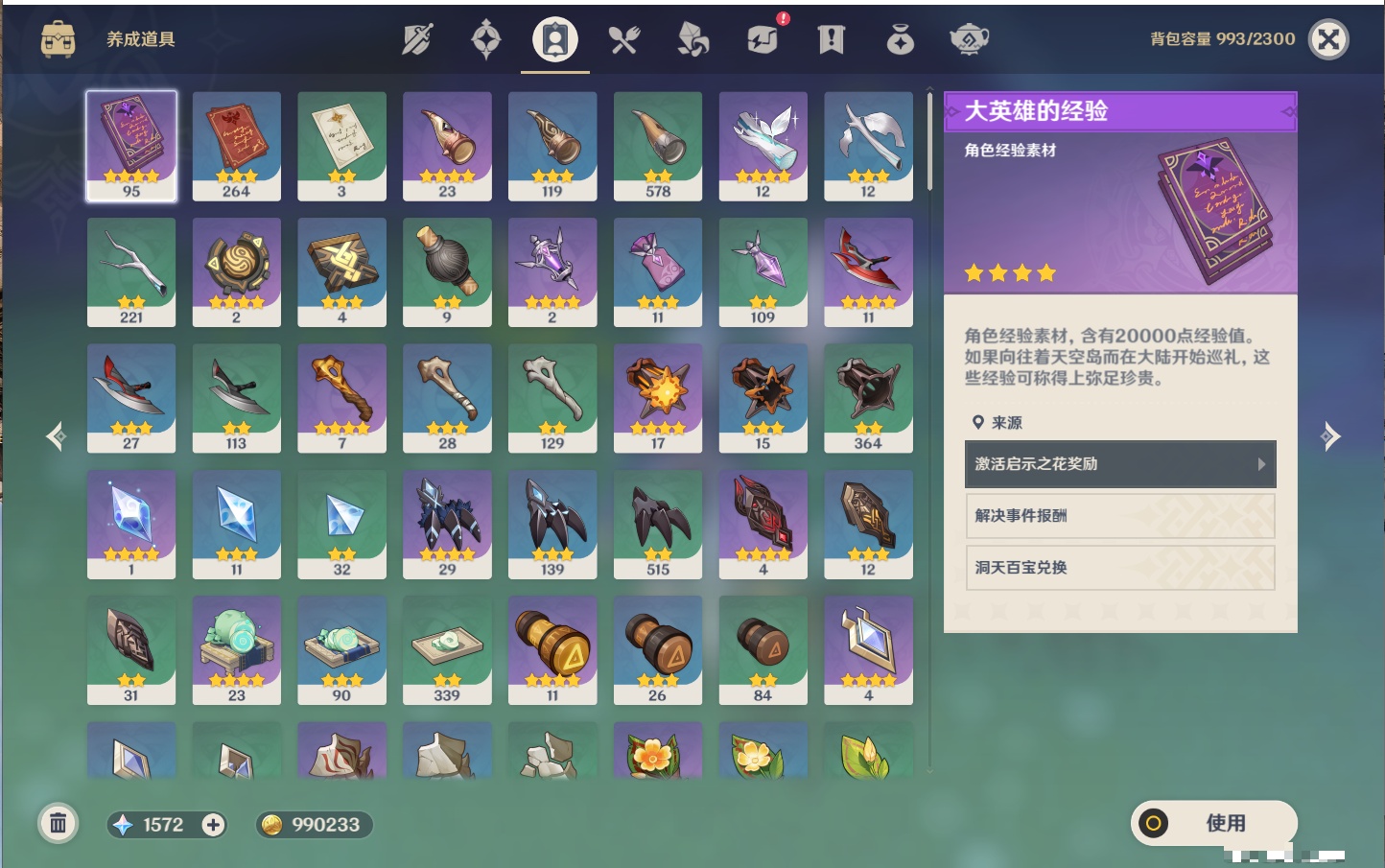 YSMK42332原神账号详情图62