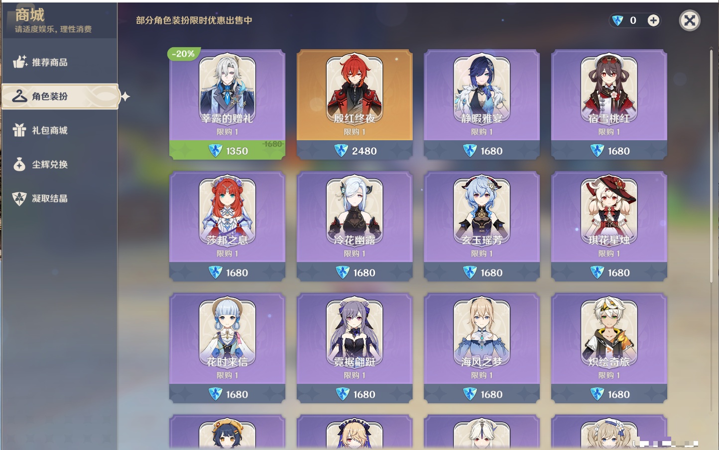 YSMK42328原神账号详情图5