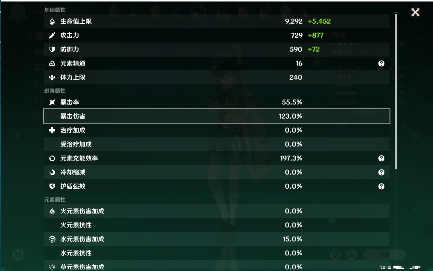 YSMK42330原神账号详情图59