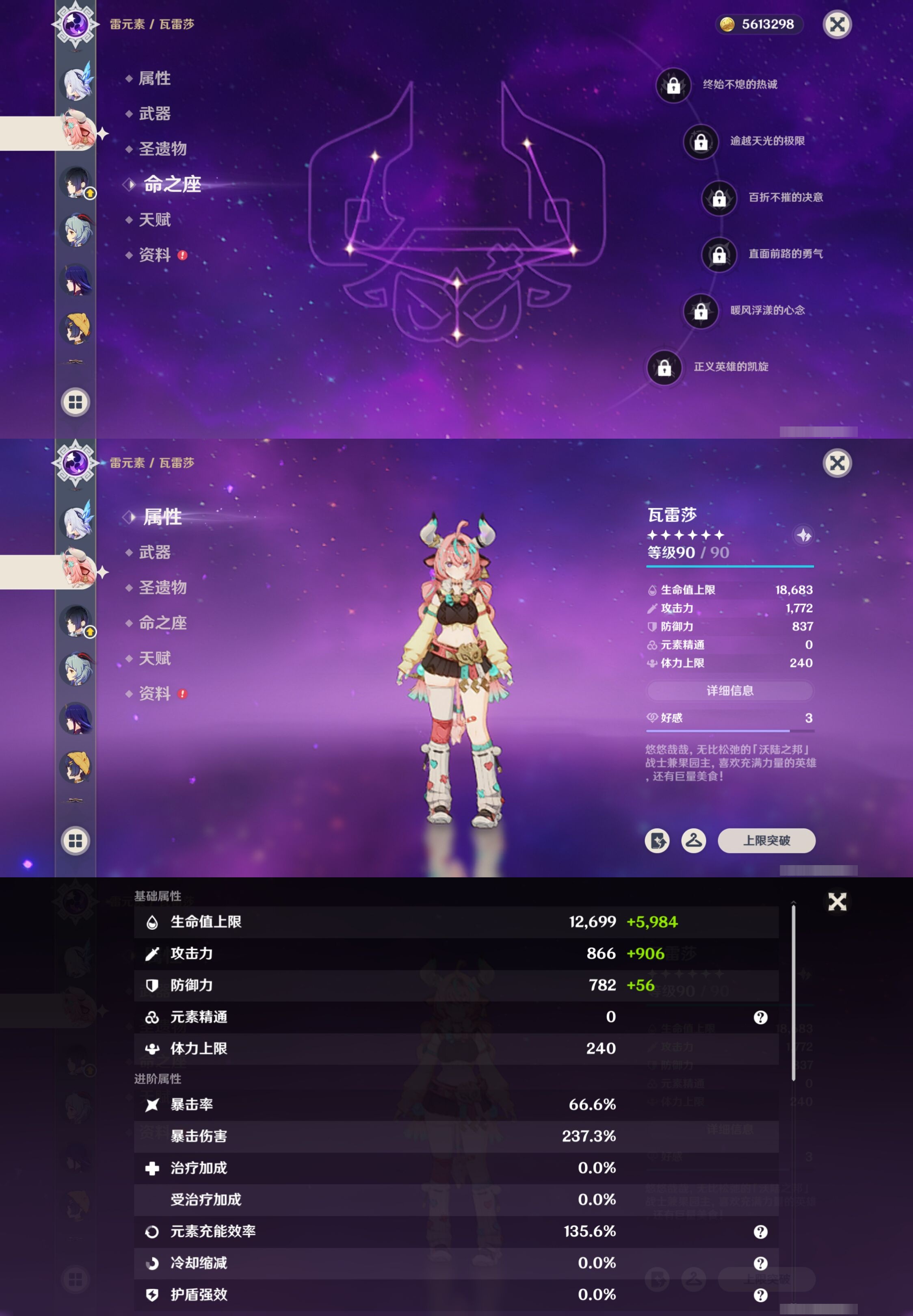 YSMK42307原神账号详情图15