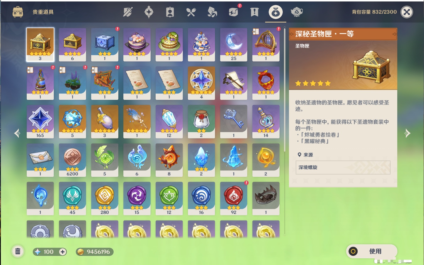 YSMK42310原神账号详情图10