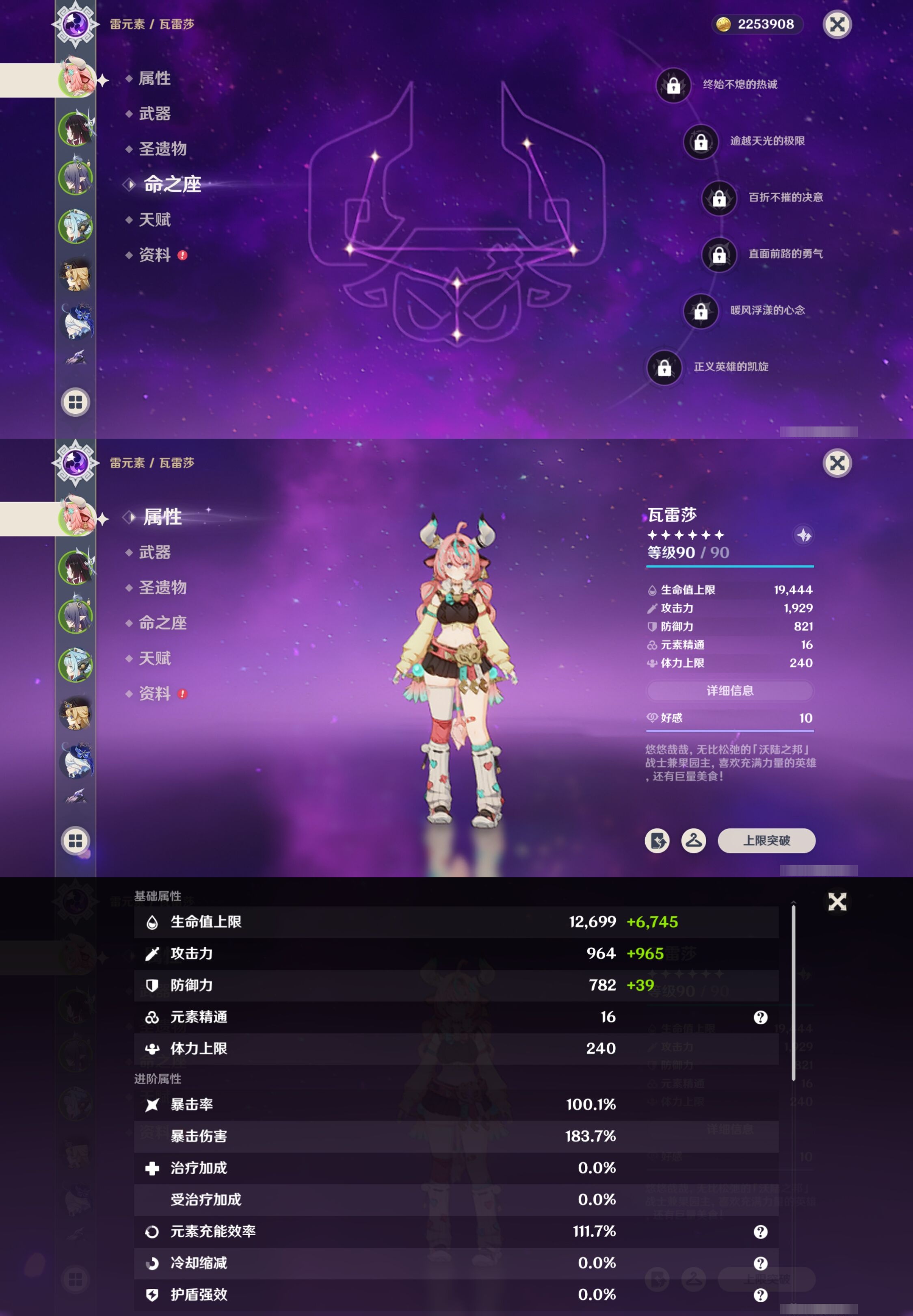 YSMK42323原神账号详情图9