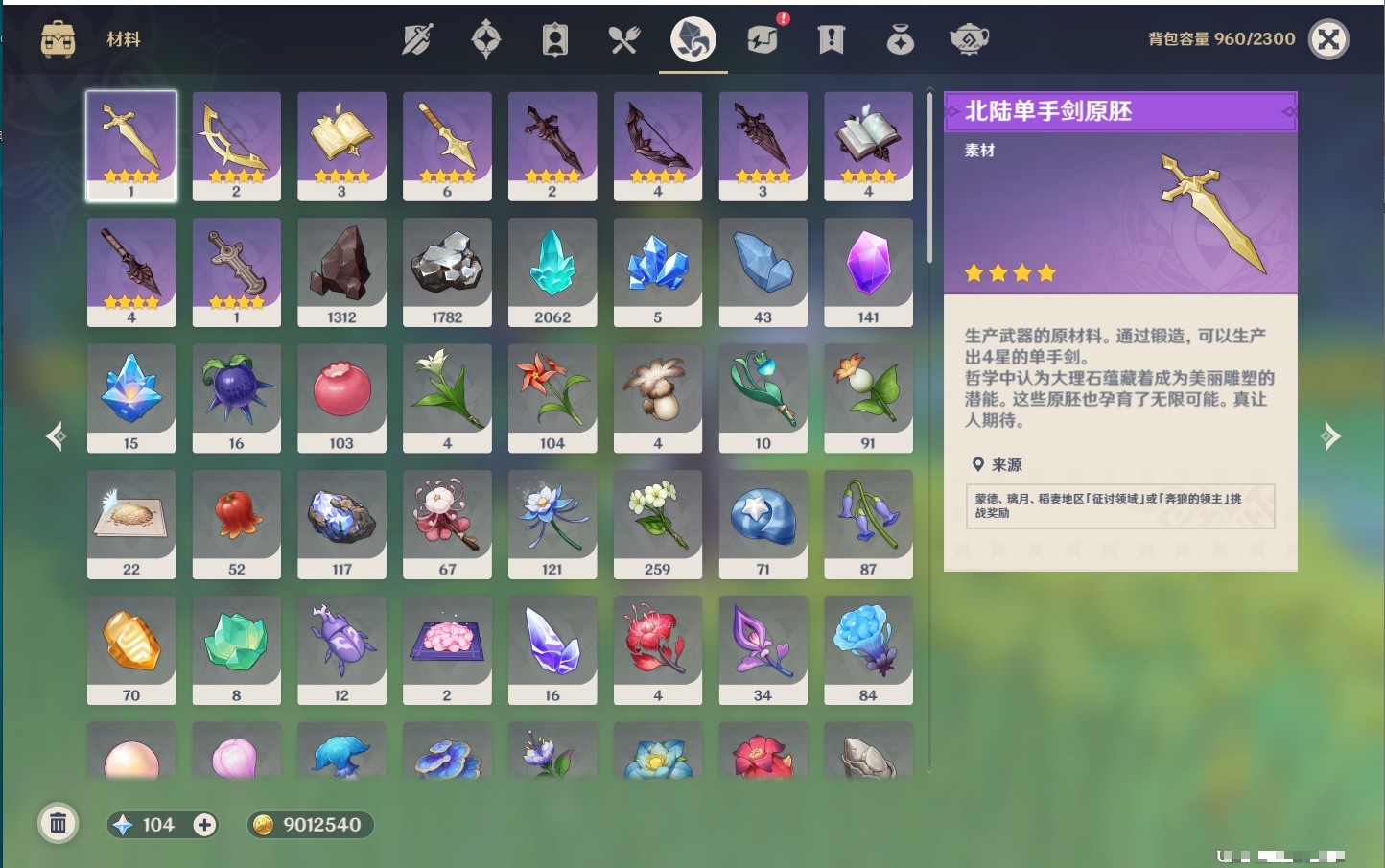 YSMK42330原神账号详情图62