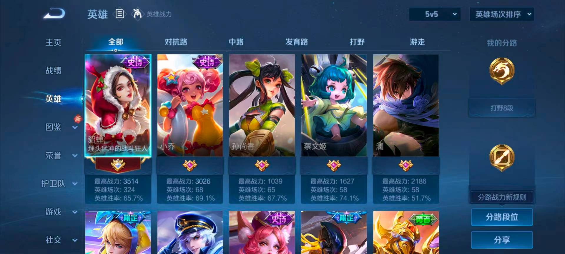 WZCMW4163872王者荣耀账号详情图3