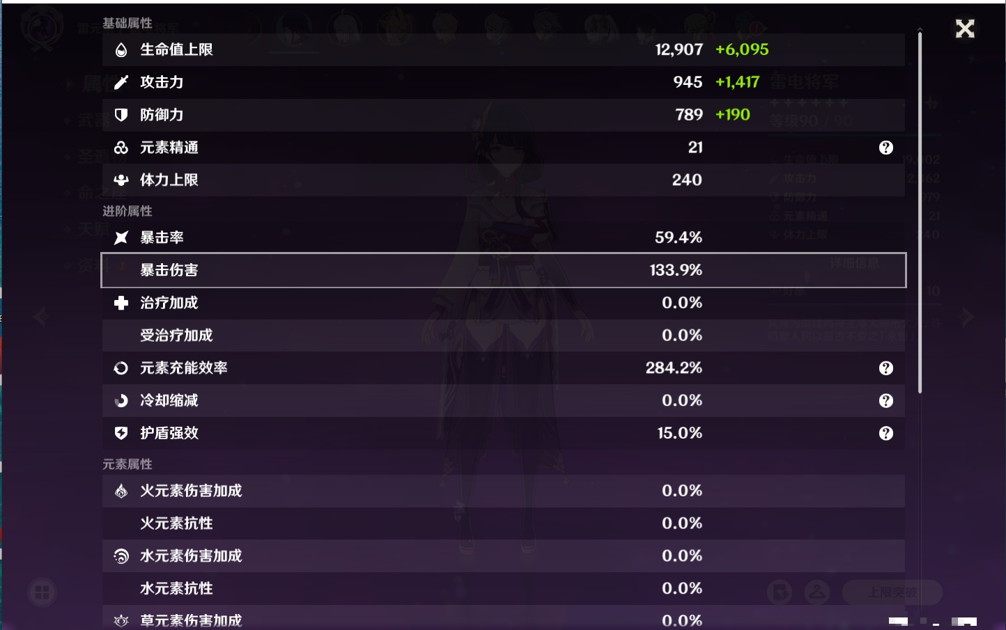 YSMK42329原神账号详情图54