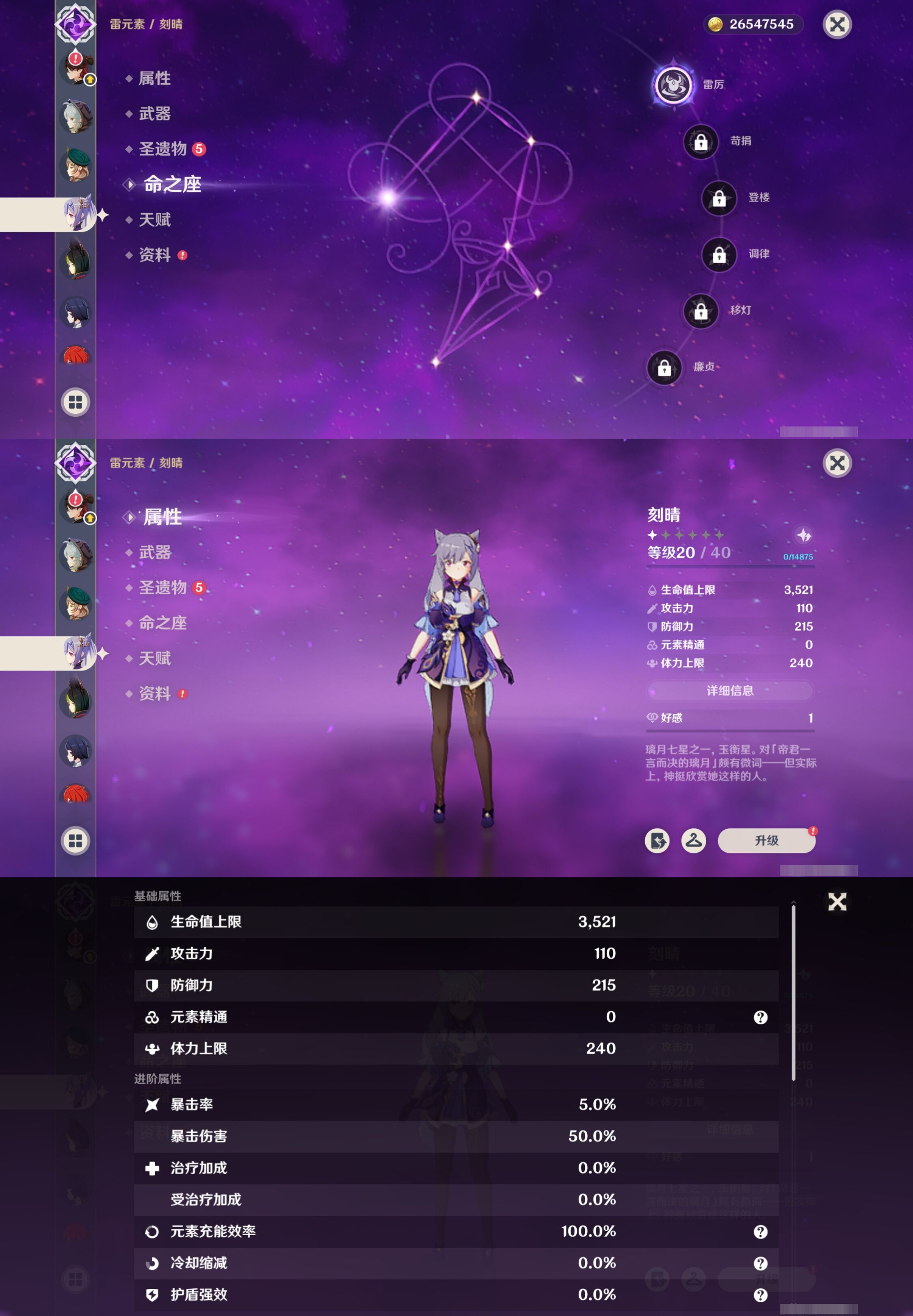 YSMK42309原神账号详情图23