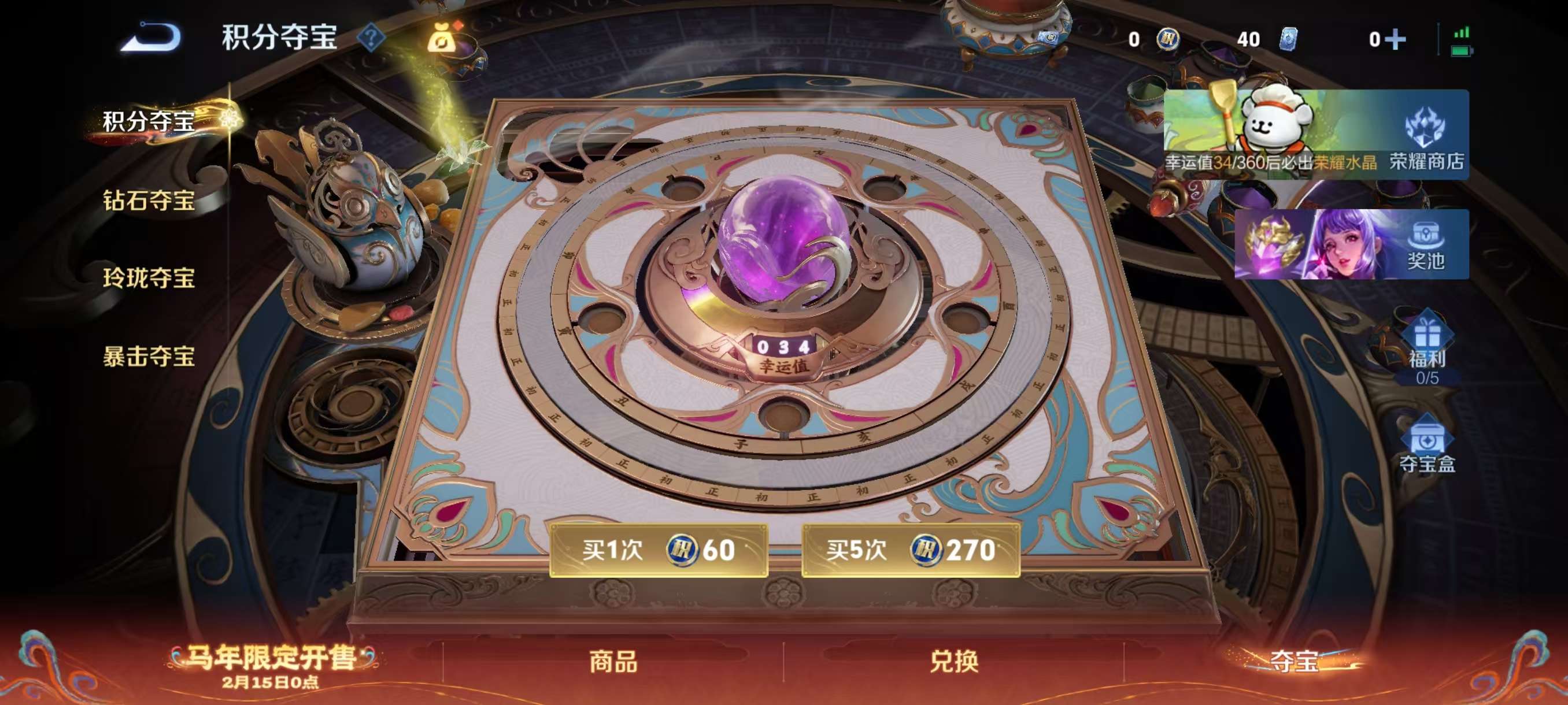 WZCMW4164010王者荣耀账号详情图4 WZCMW4164010王者荣耀账号详情图4