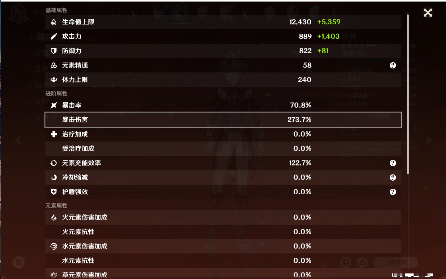 YSMK42322原神账号详情图55