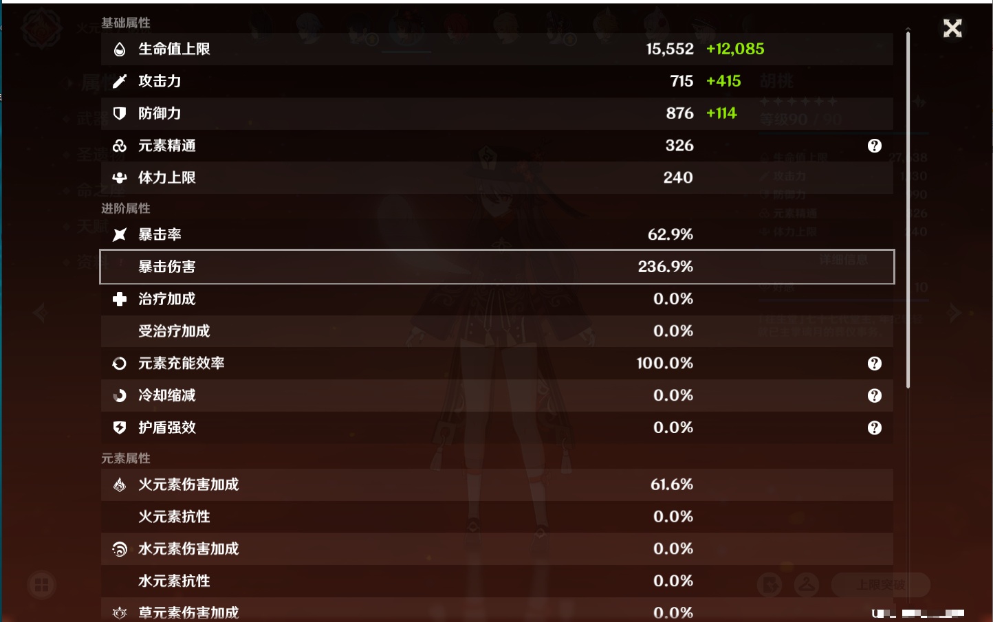 YSMK42325原神账号详情图65