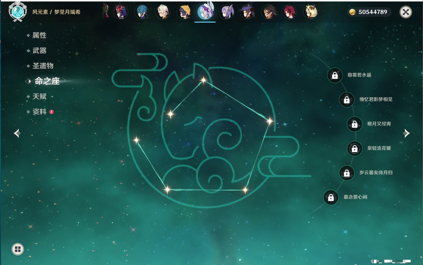 YSMK42325原神账号详情图33