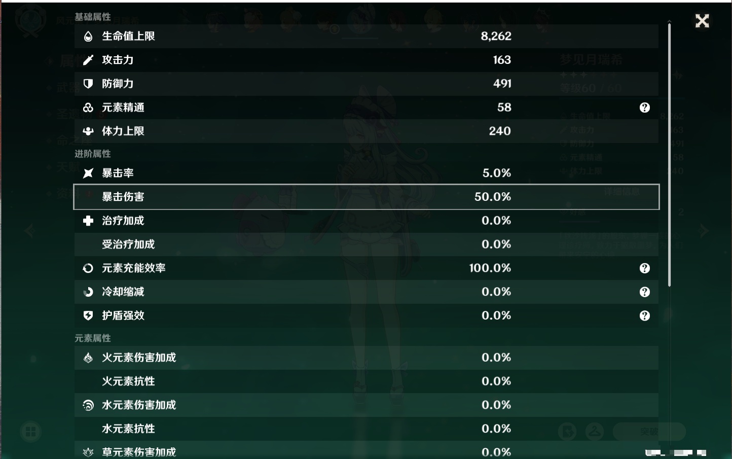 YSMK42306原神账号详情图44