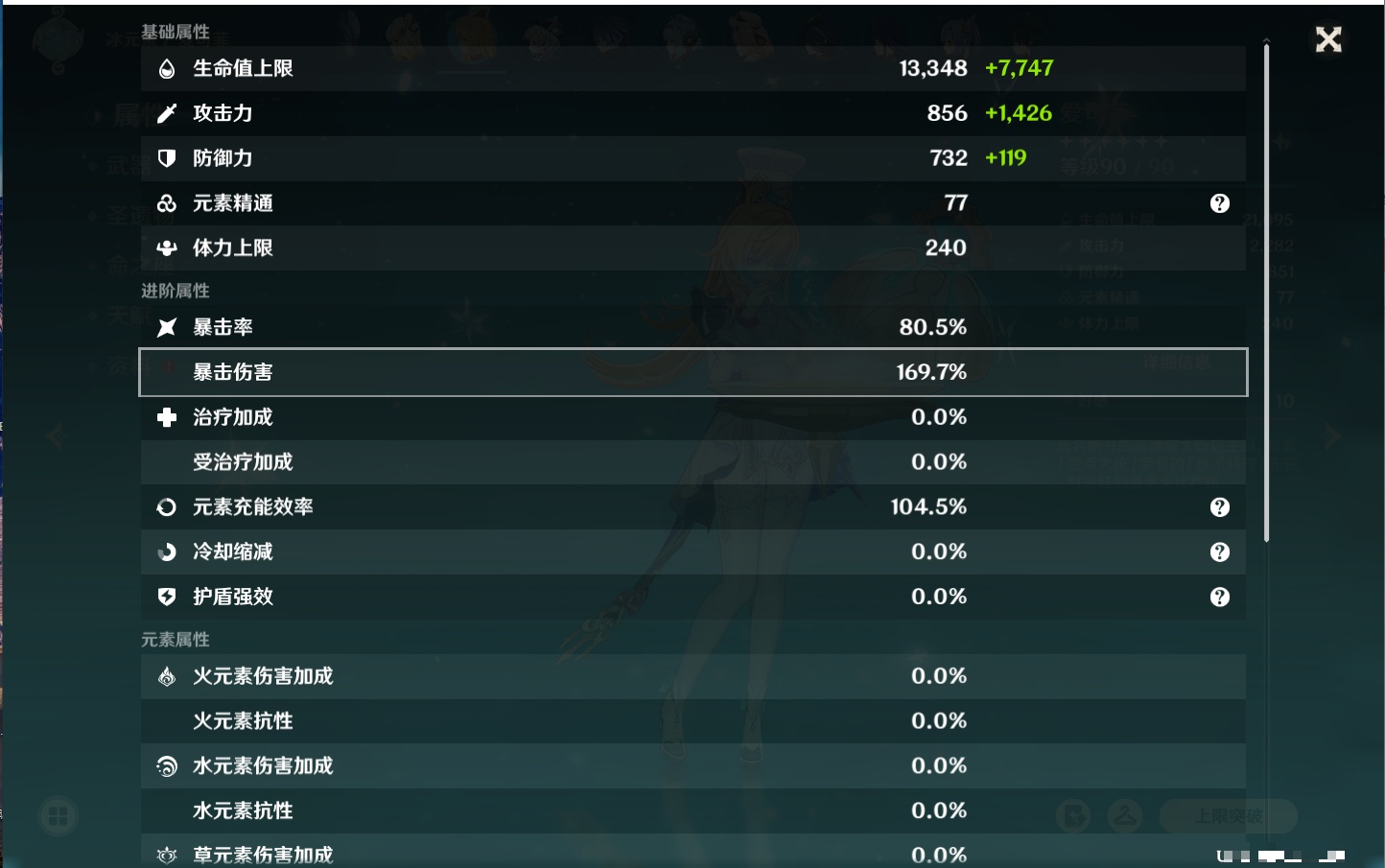 YSMK42322原神账号详情图25