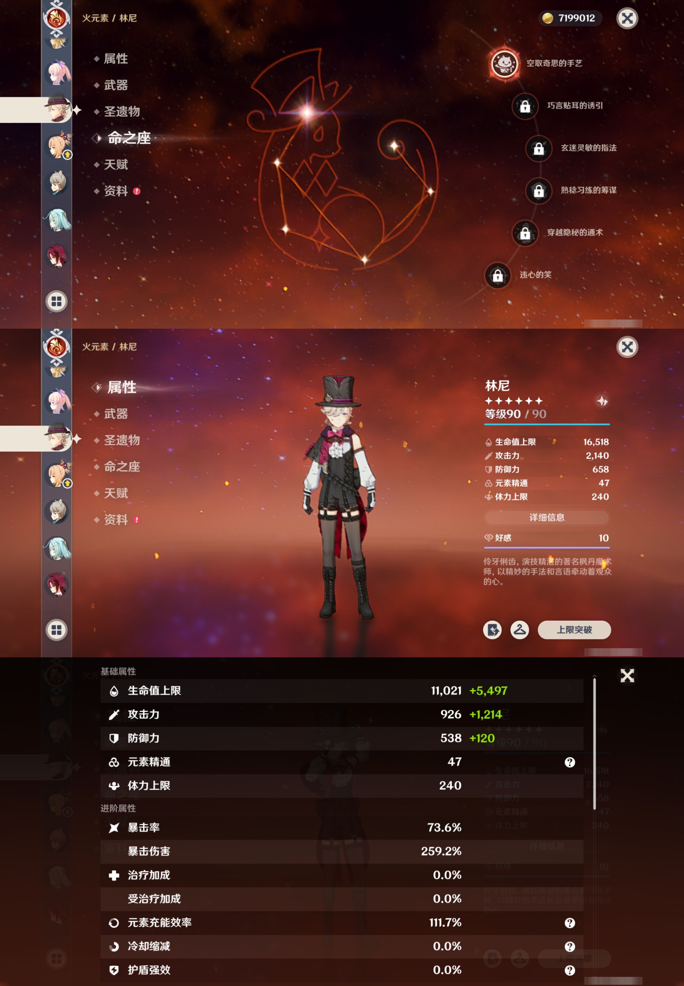 YSMK42295原神账号详情图26