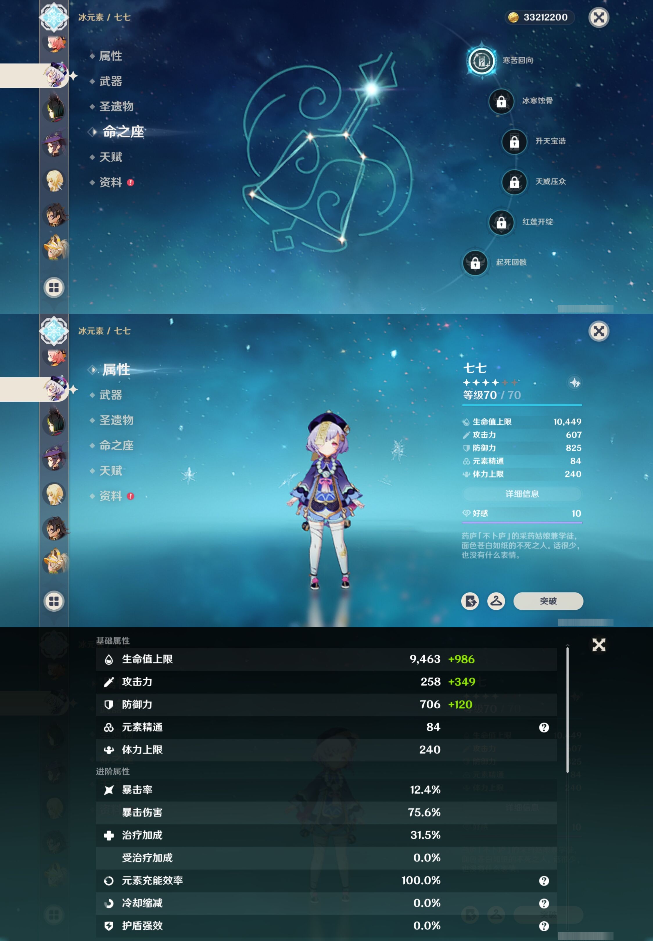 YSMK42294原神账号详情图32