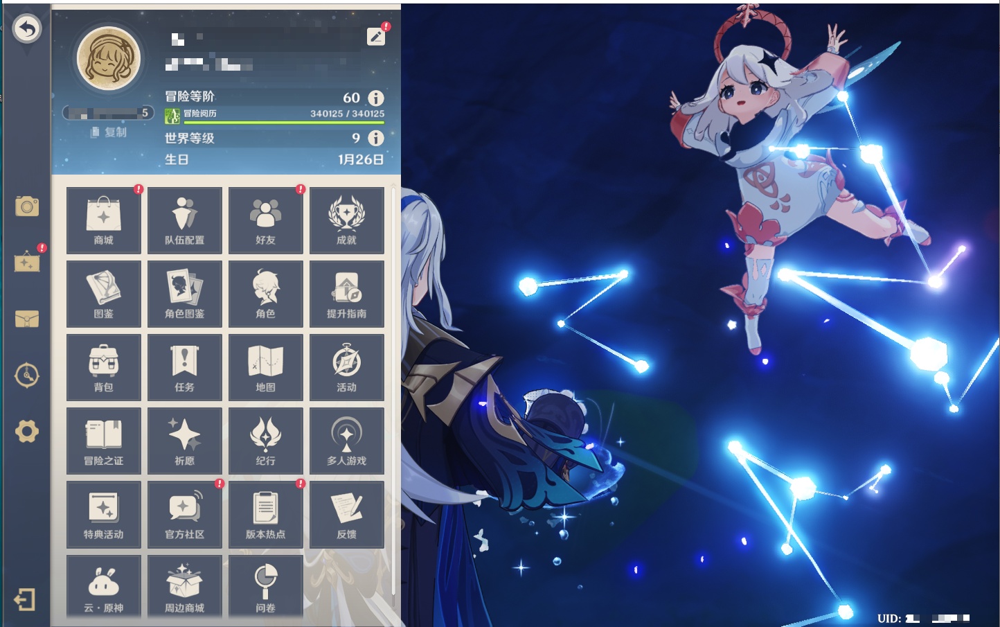 YSMK42325原神账号详情图52