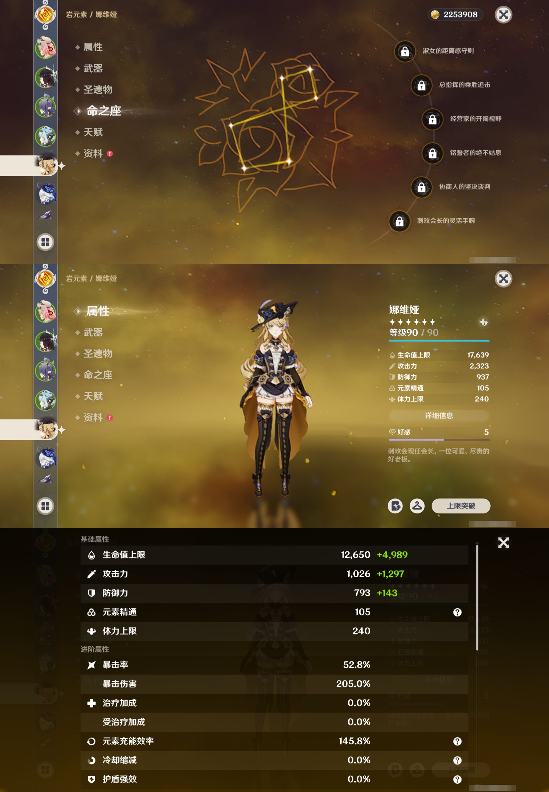 YSMK42323原神账号详情图13