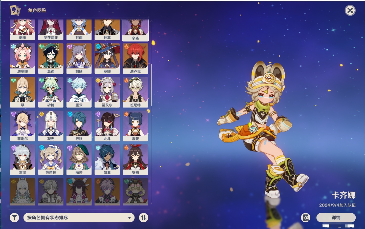 YSMK42329原神账号详情图28