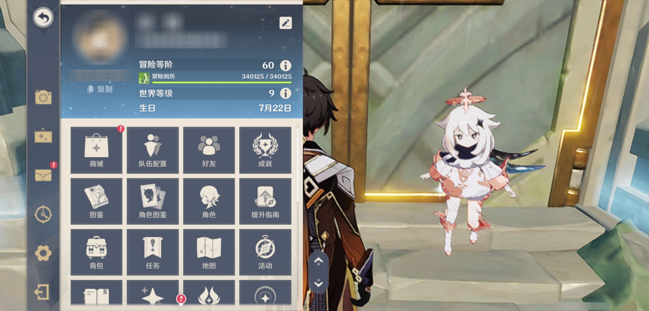 YSMK42326原神账号详情图6