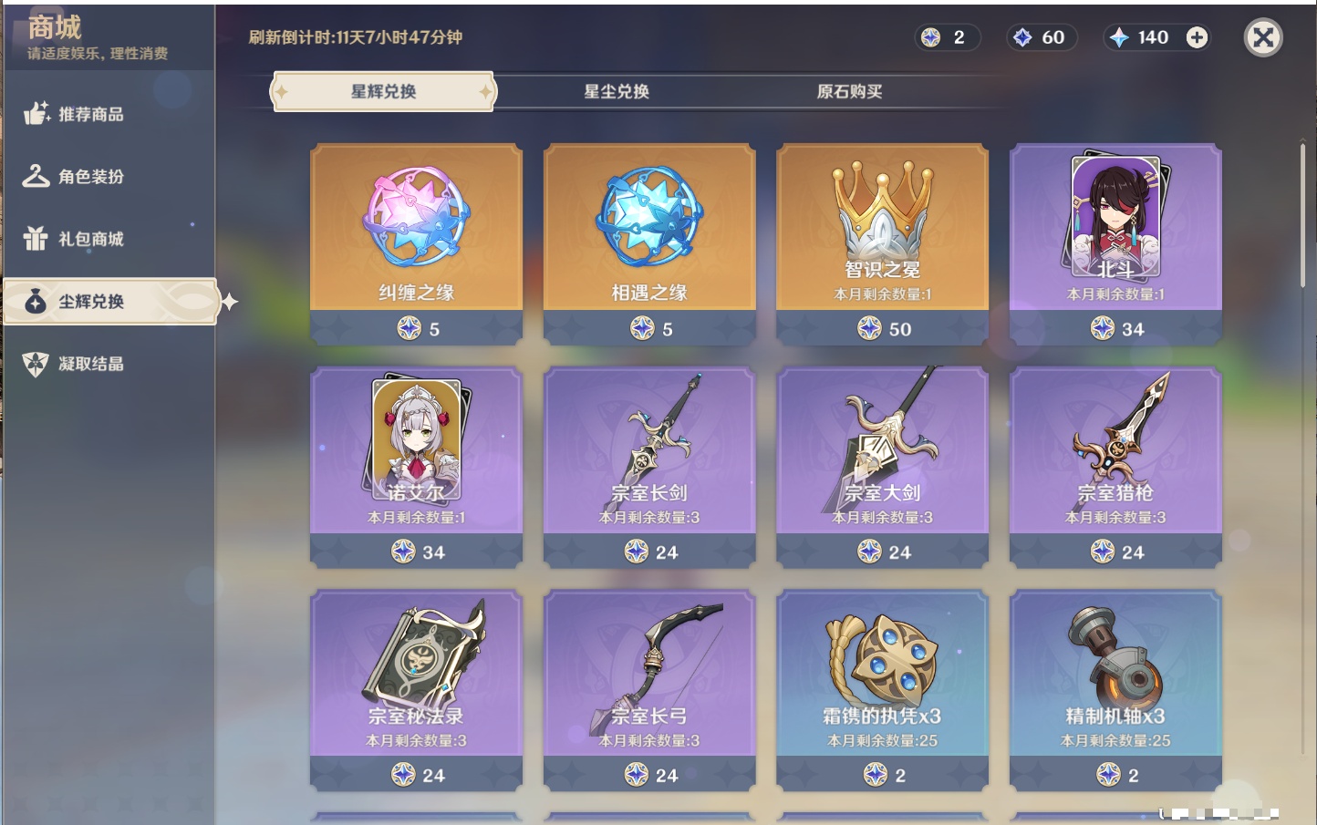 YSMK42328原神账号详情图21