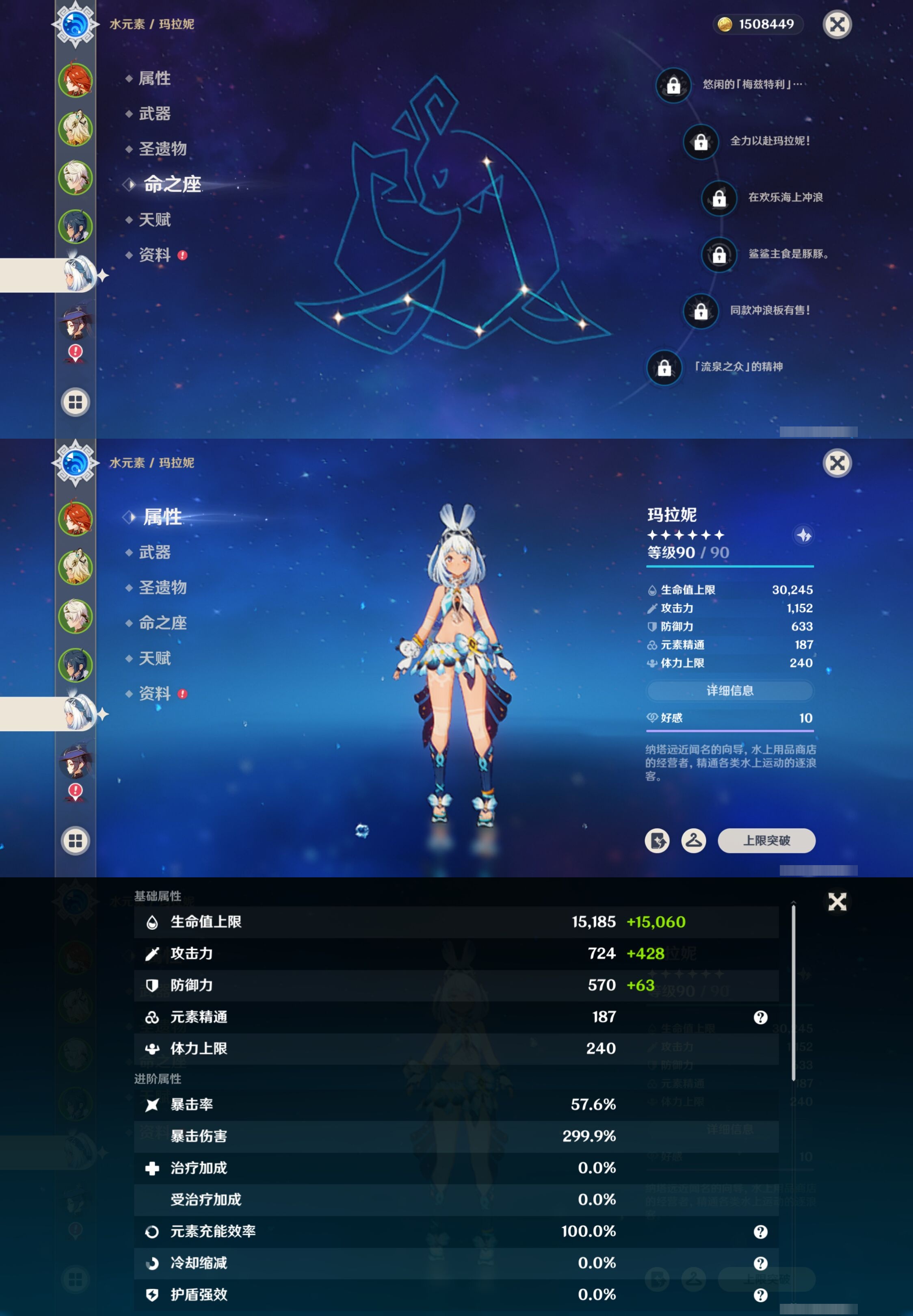 YSMK42302原神账号详情图11