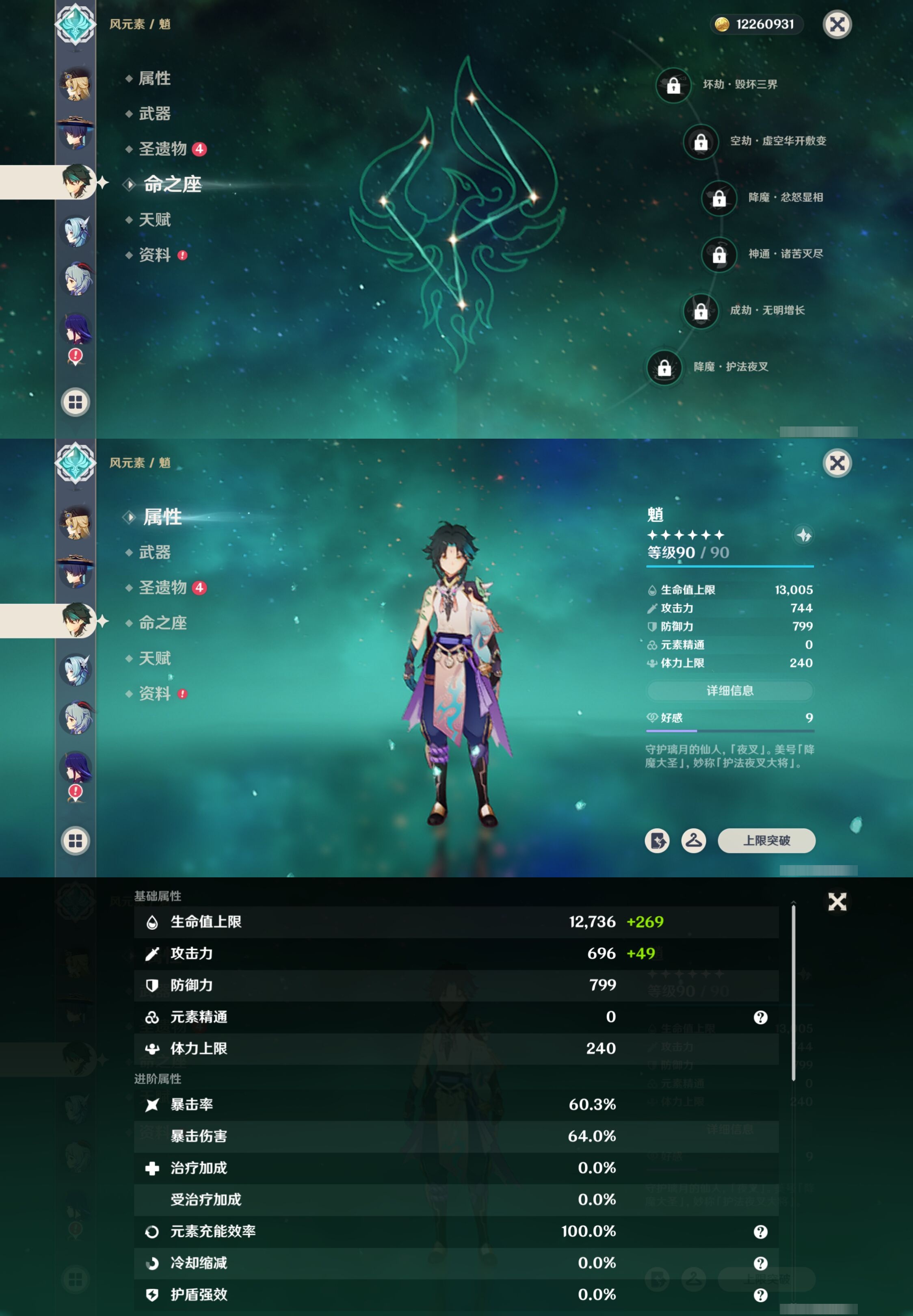 YSMK42291原神账号详情图17