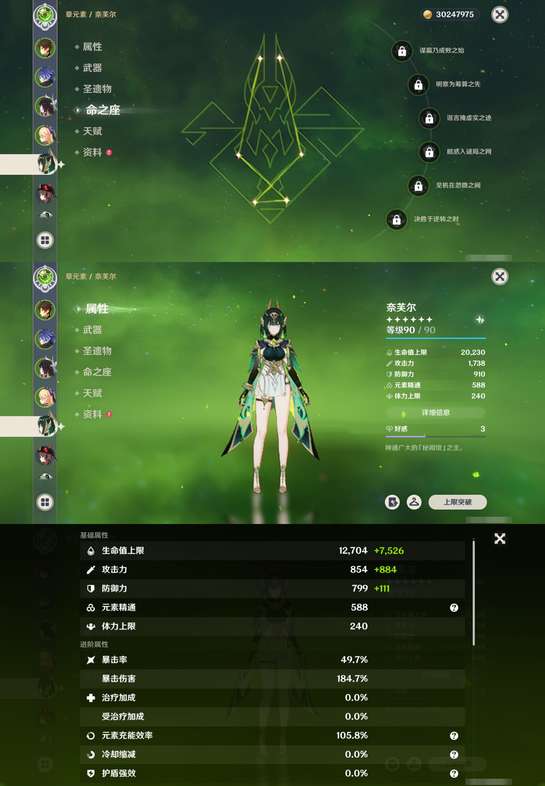 YSMK42293原神账号详情图12