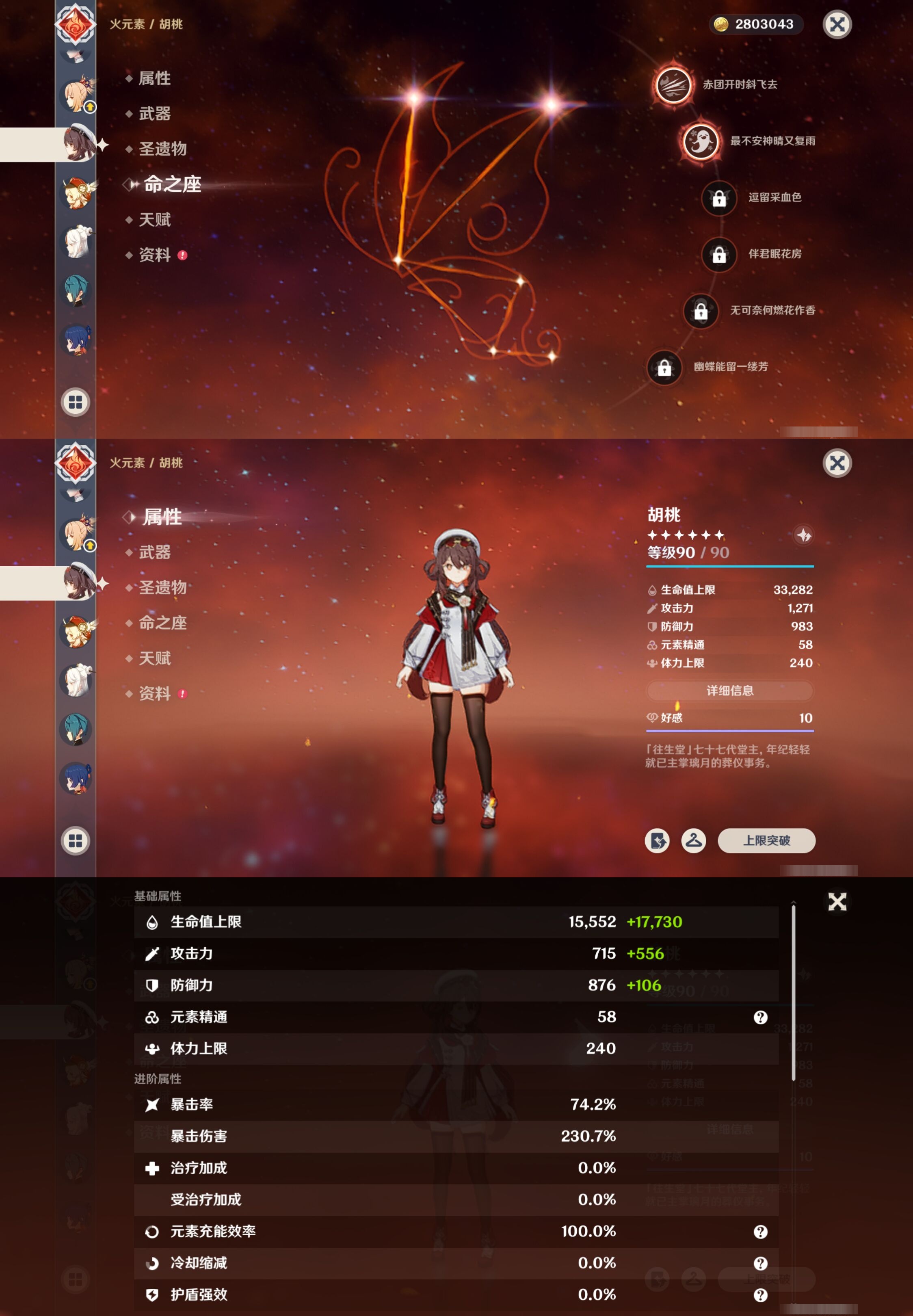 YSMK42326原神账号详情图25