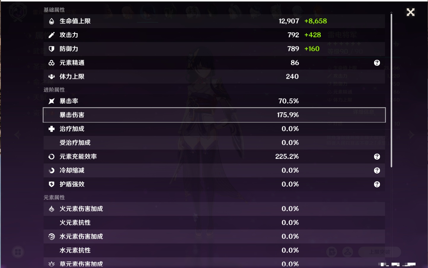 YSMK42332原神账号详情图45