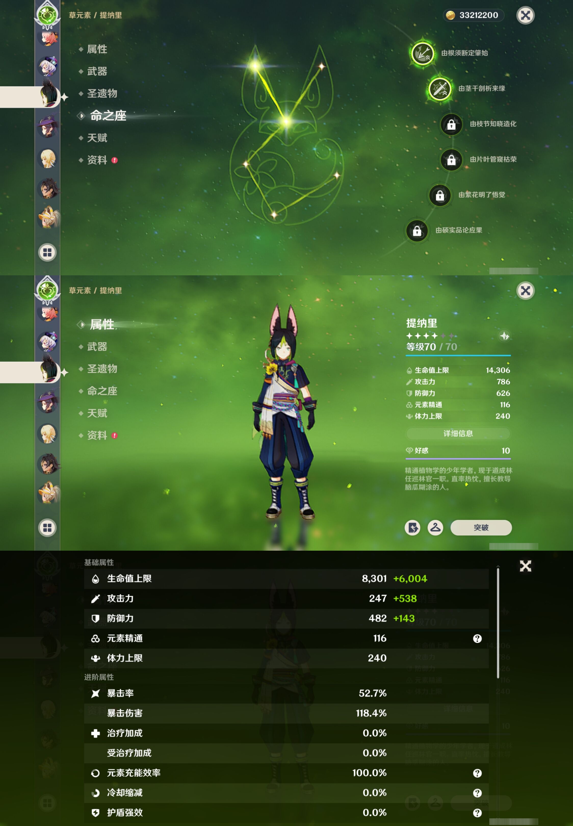 YSMK42294原神账号详情图33