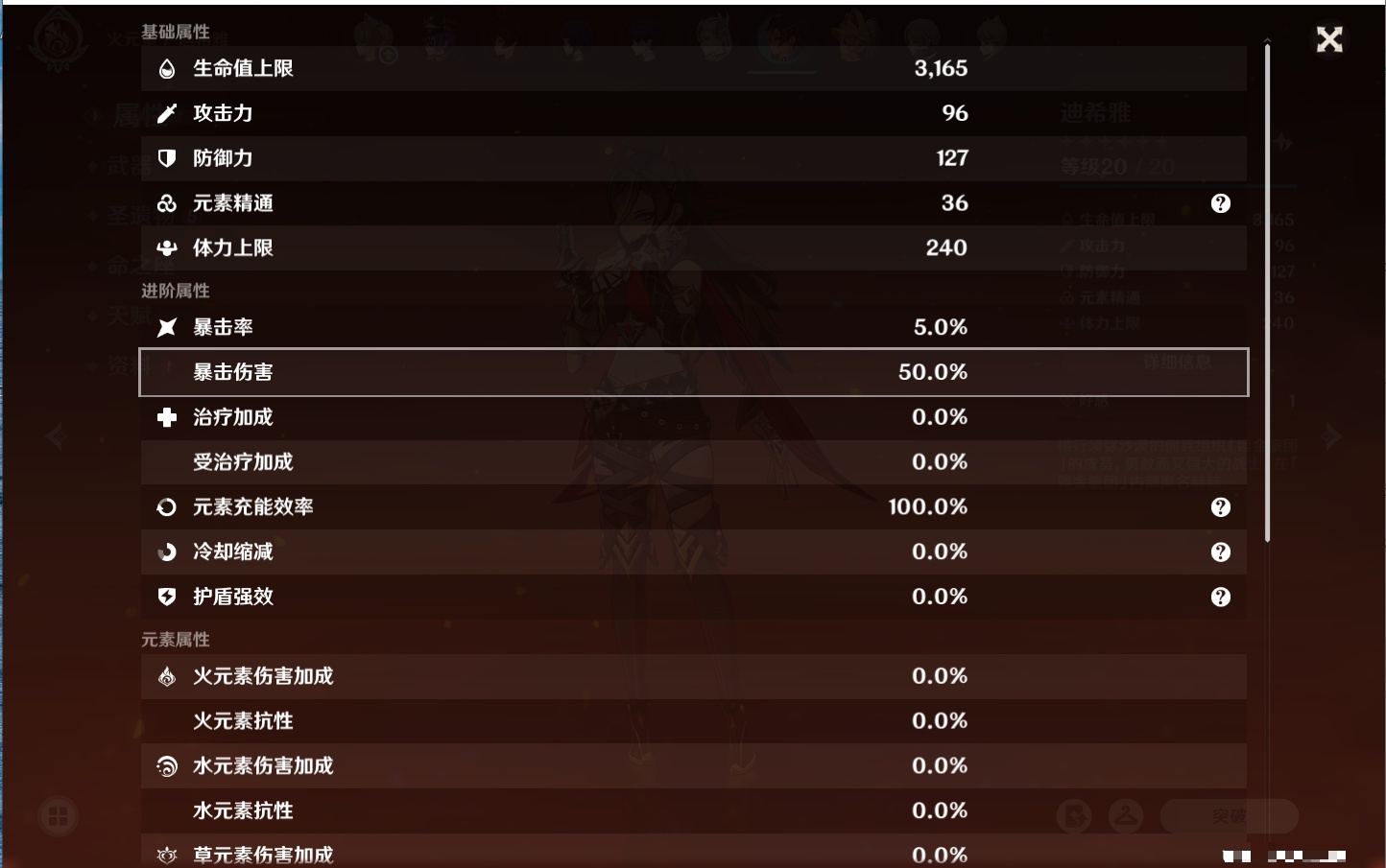 YSMK42313原神账号详情图36