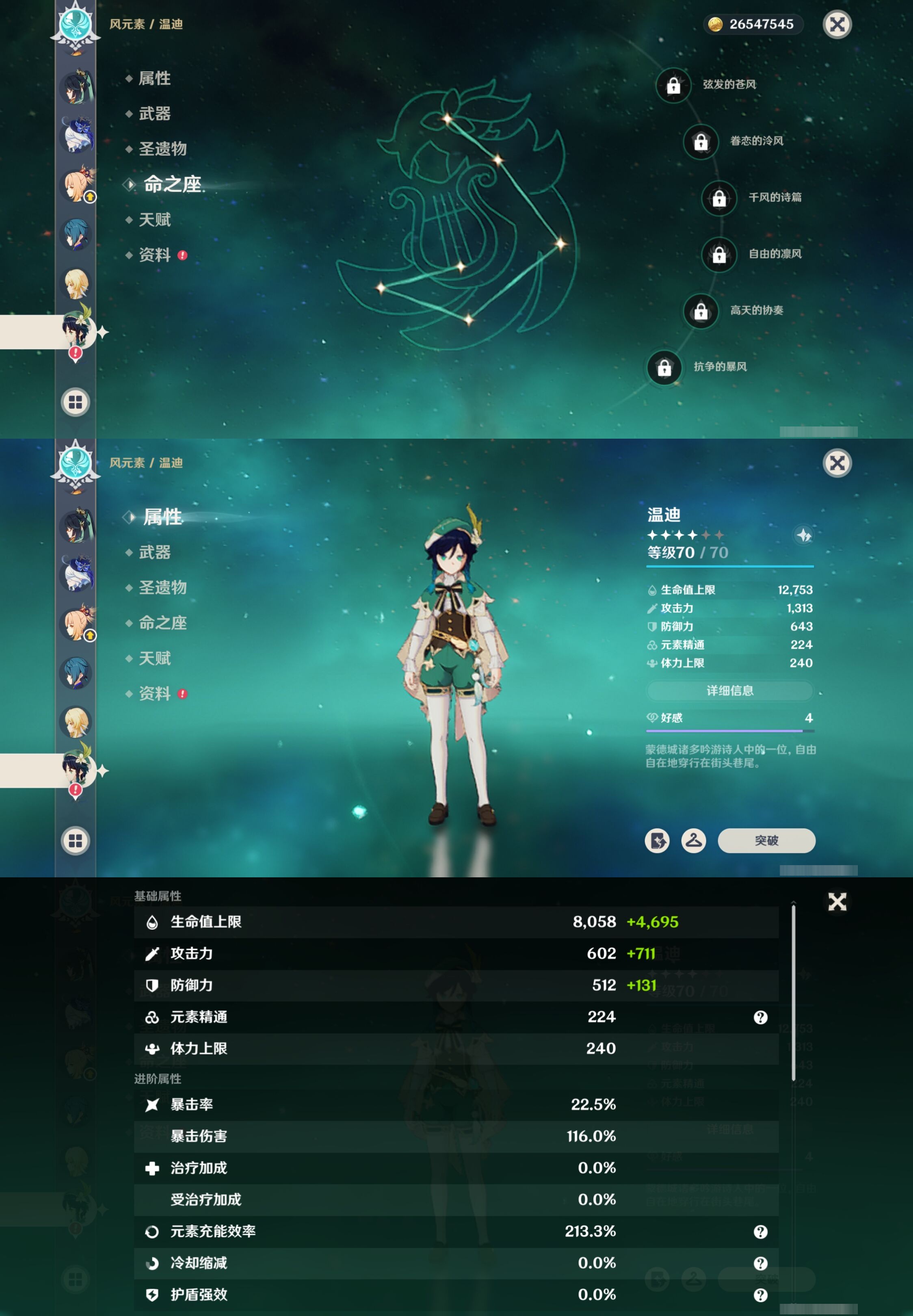 YSMK42309原神账号详情图15