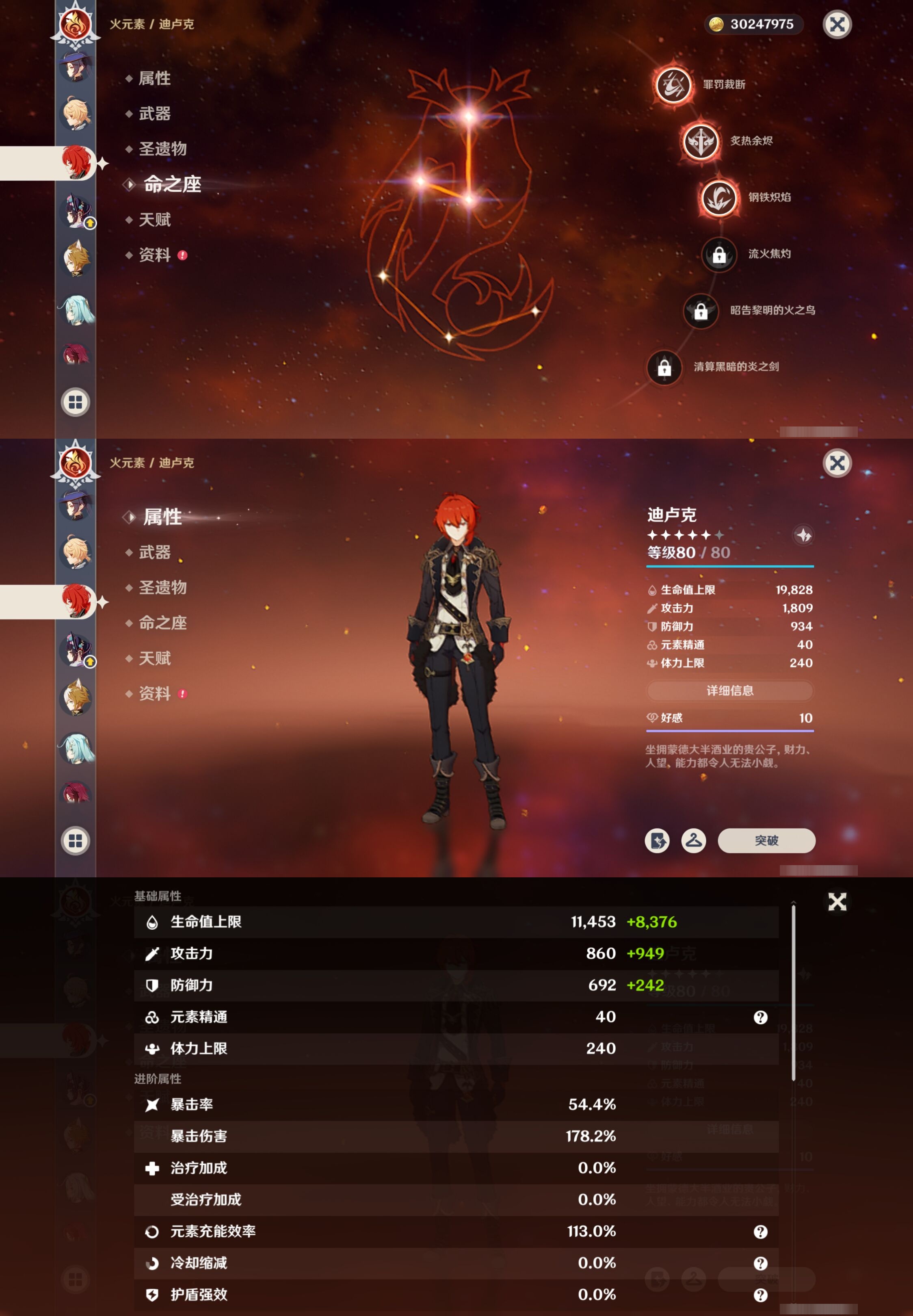 YSMK42293原神账号详情图39