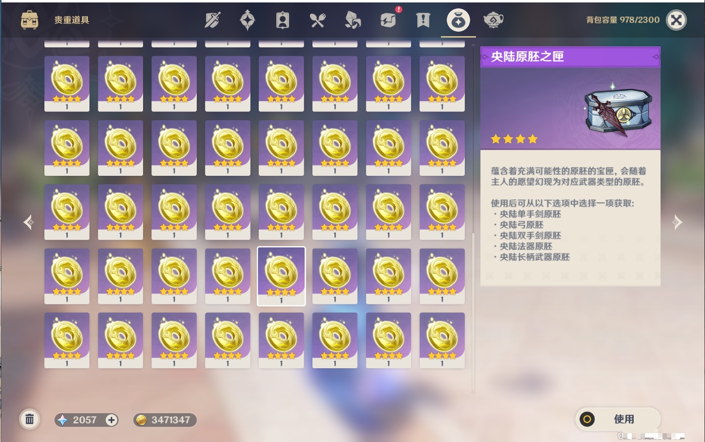 YSMK42320原神账号详情图12