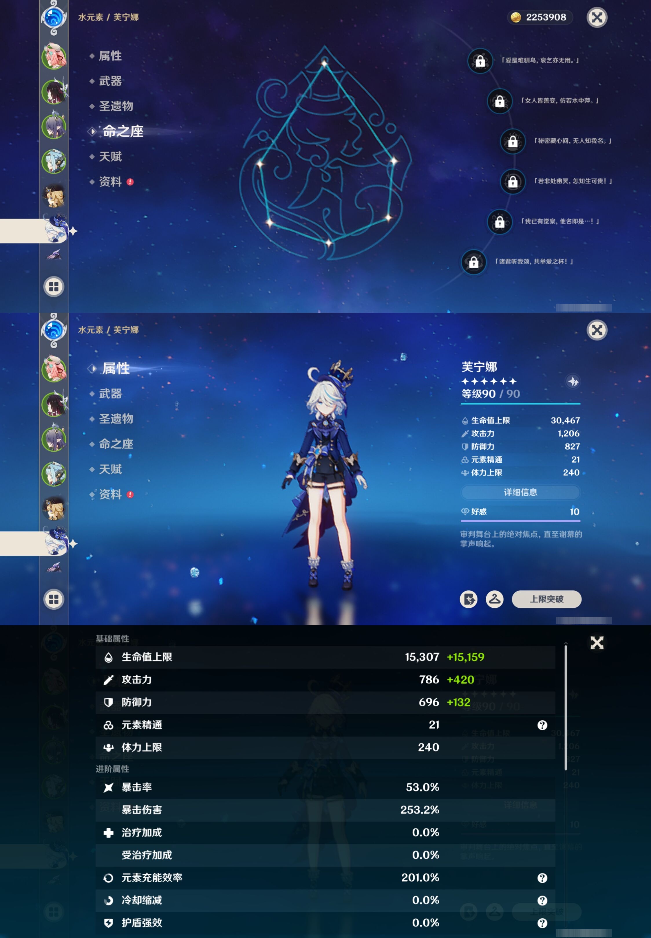 YSMK42323原神账号详情图14