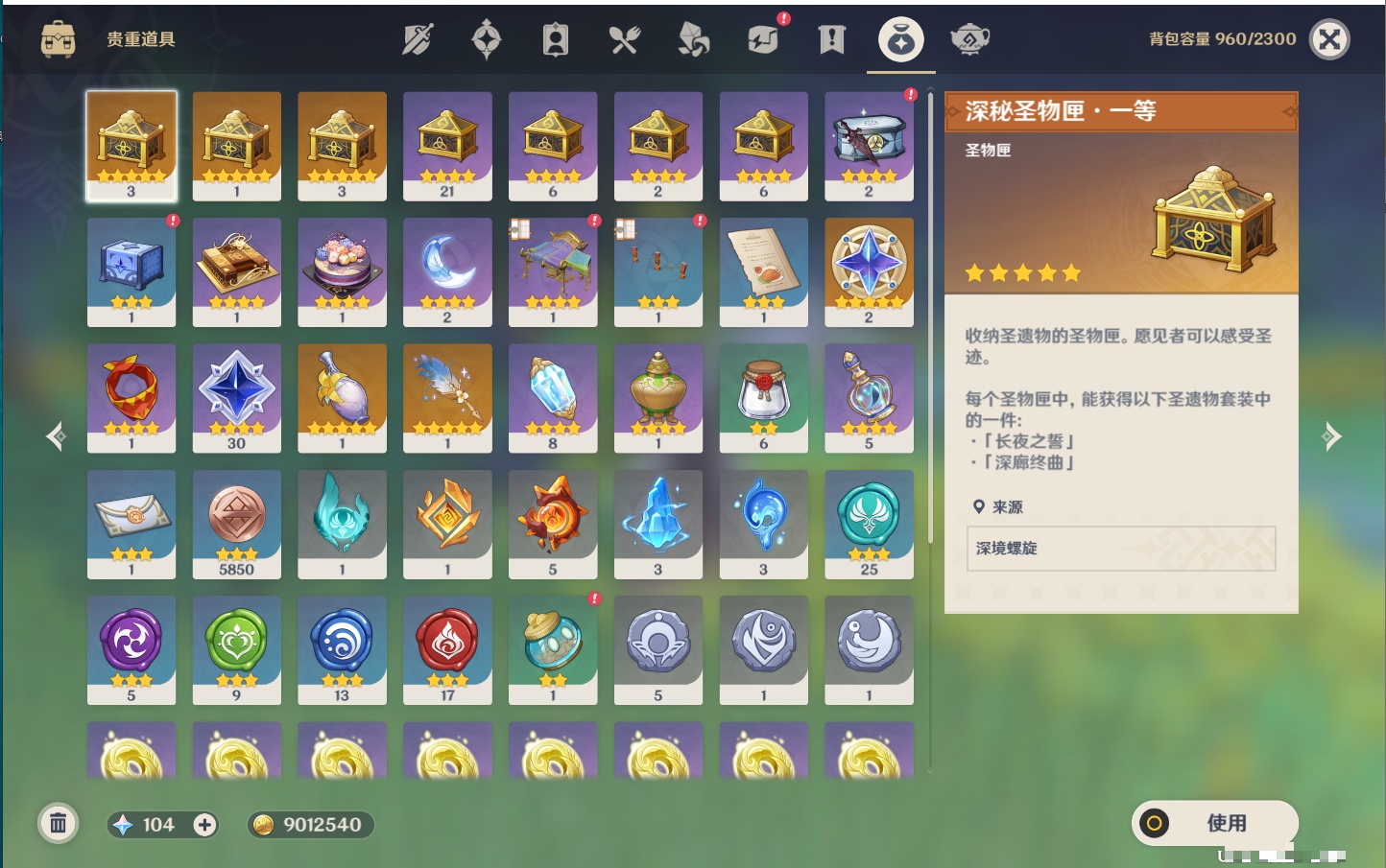 YSMK42330原神账号详情图13