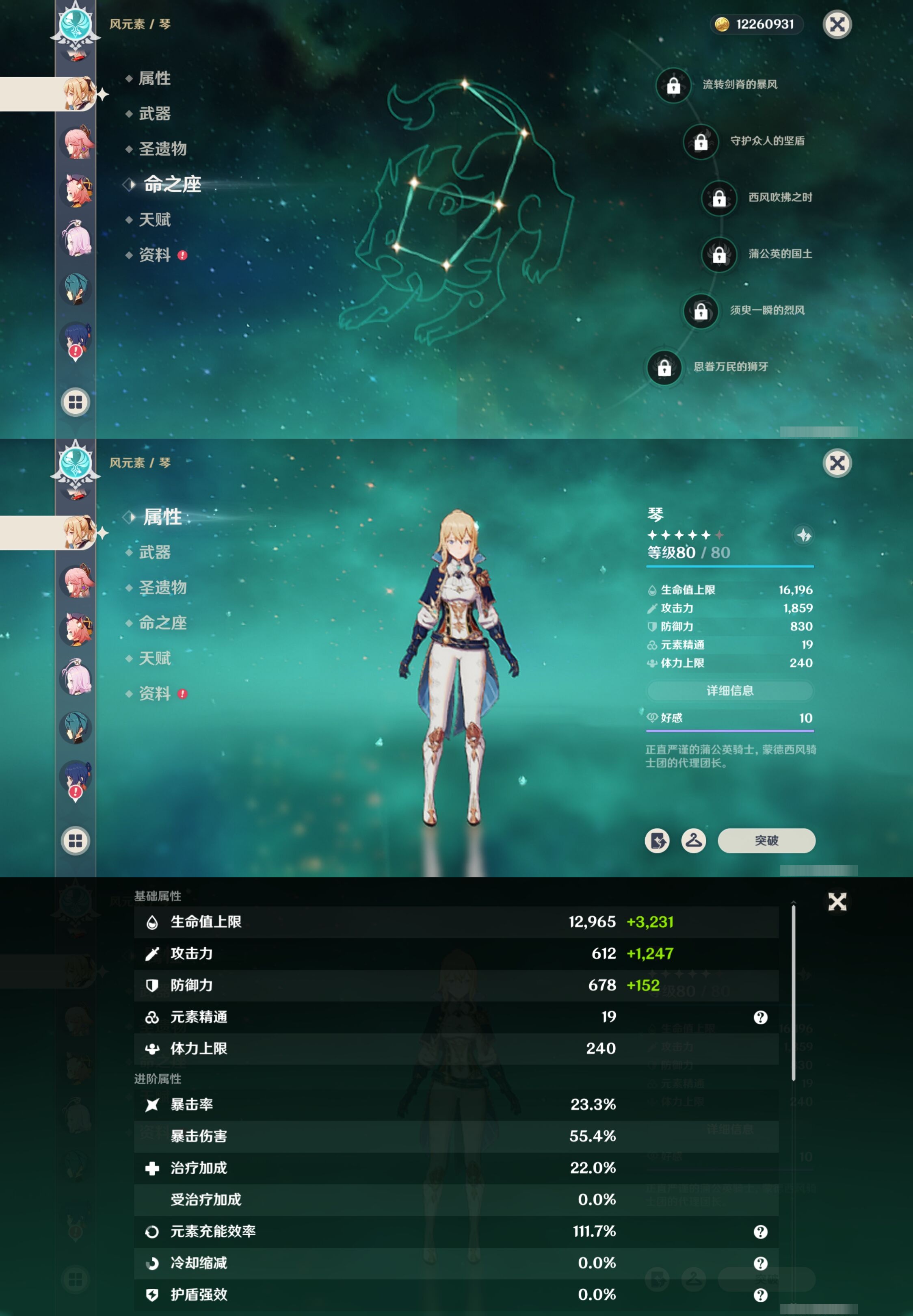 YSMK42291原神账号详情图24