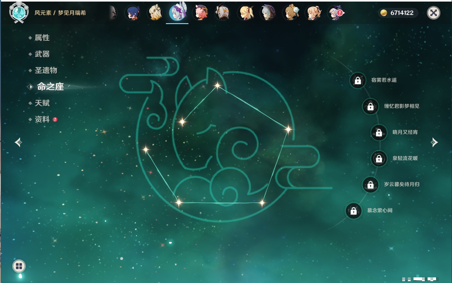 YSMK42316原神账号详情图36