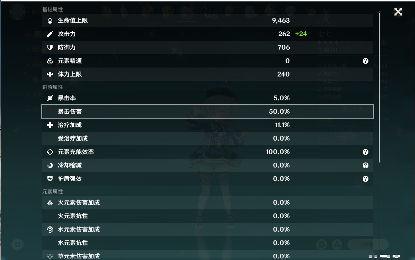 YSMK42316原神账号详情图25