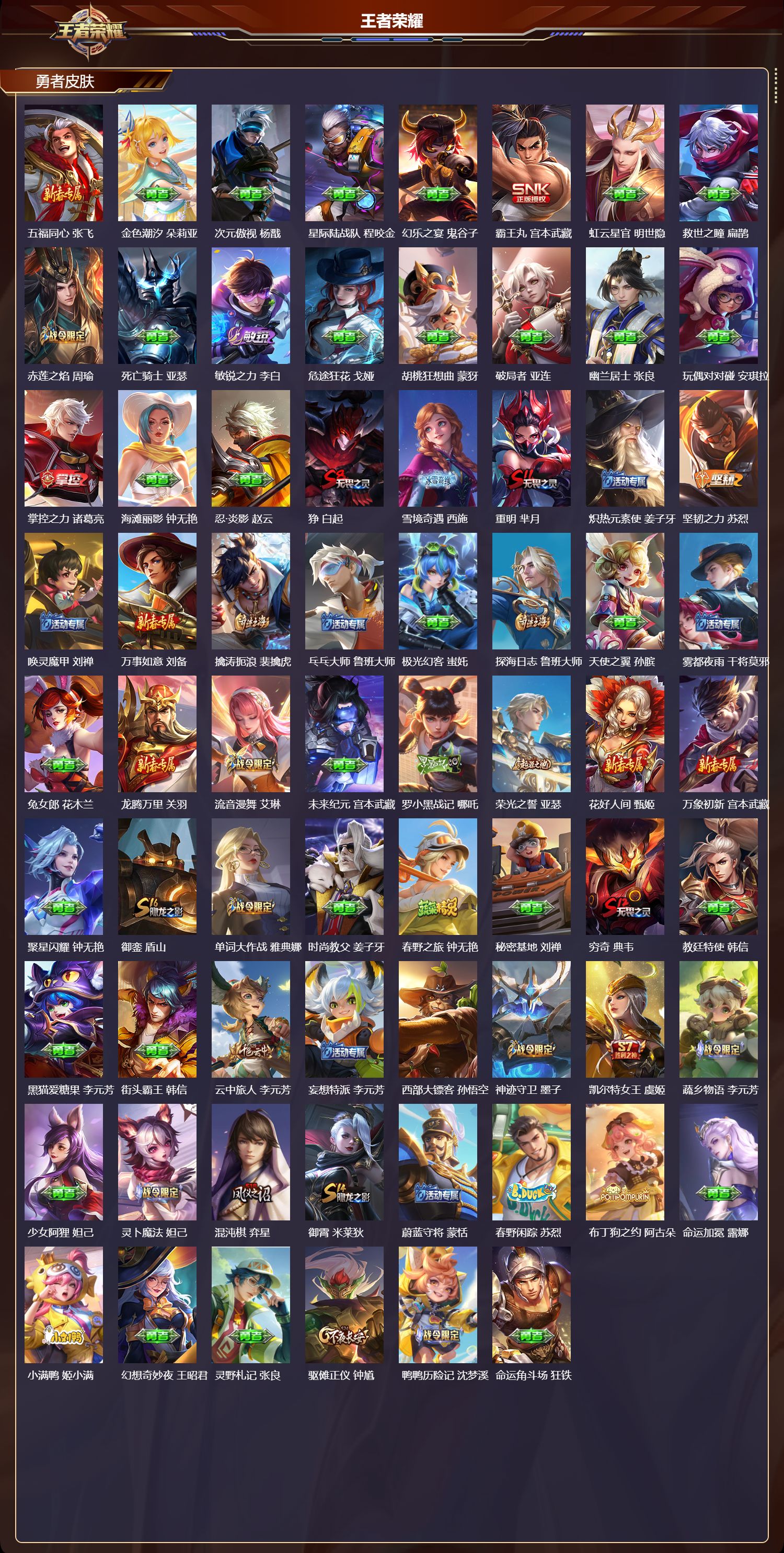 WZCMW4164600王者荣耀账号详情图9